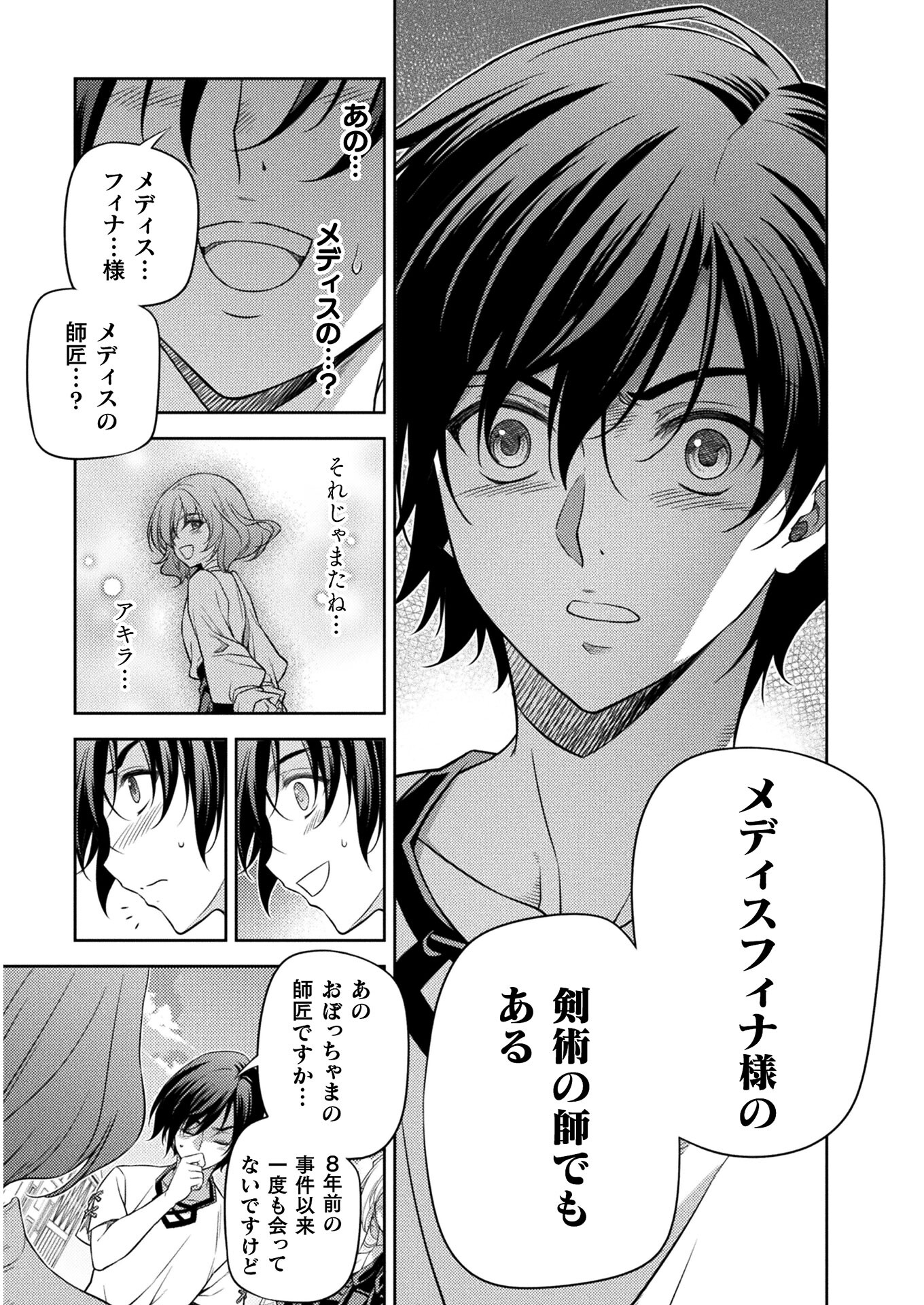 Drawing: Saikyou Mangaka wa Oekaki Skill de Isekai Musou Suru! - Chapter 12 - Page 7