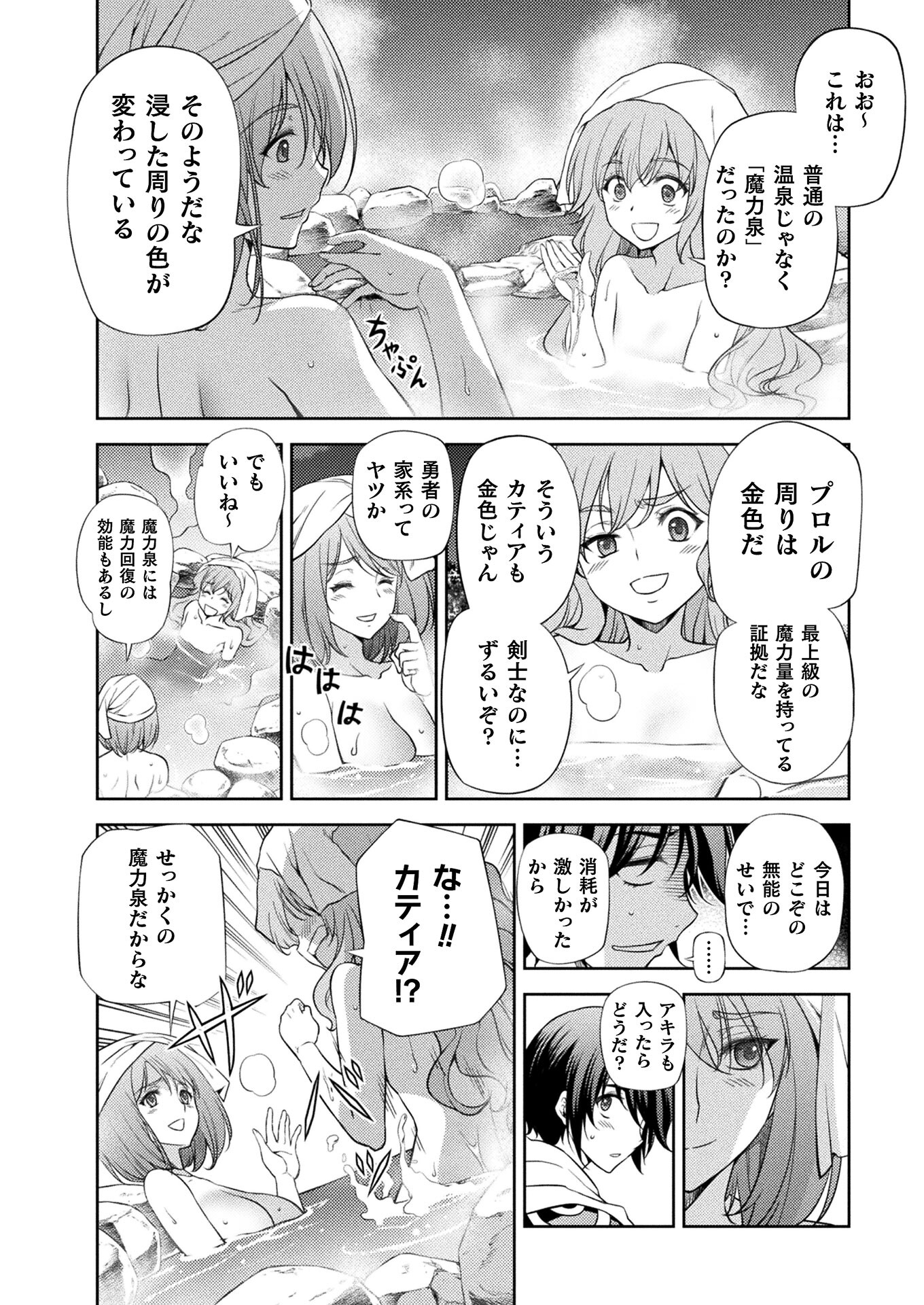 Drawing: Saikyou Mangaka wa Oekaki Skill de Isekai Musou Suru! - Chapter 14 - Page 14