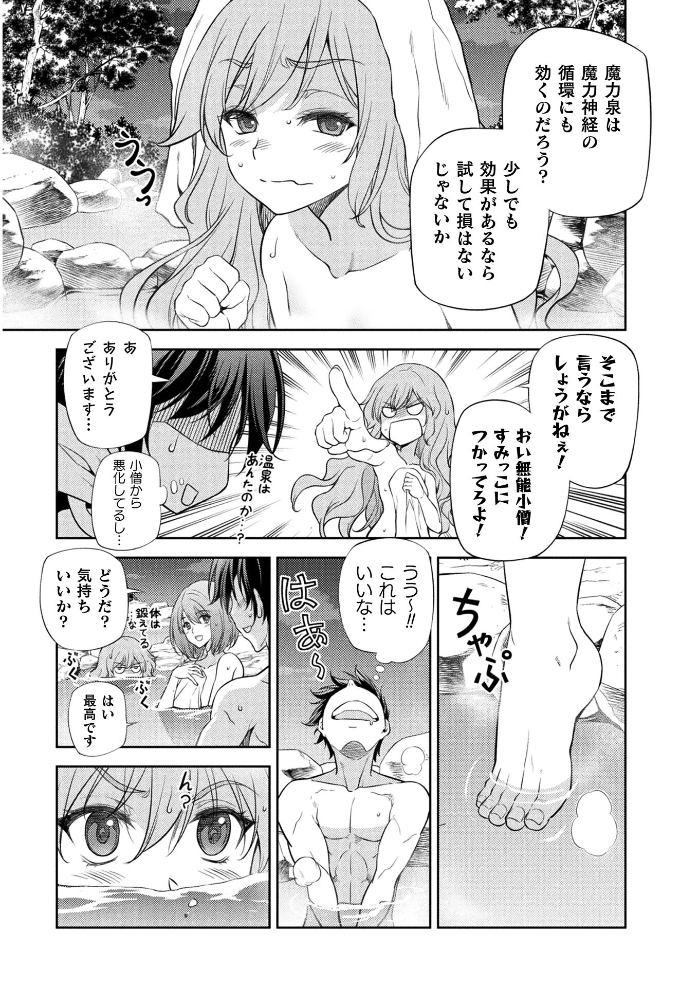 Drawing: Saikyou Mangaka wa Oekaki Skill de Isekai Musou Suru! - Chapter 14 - Page 15