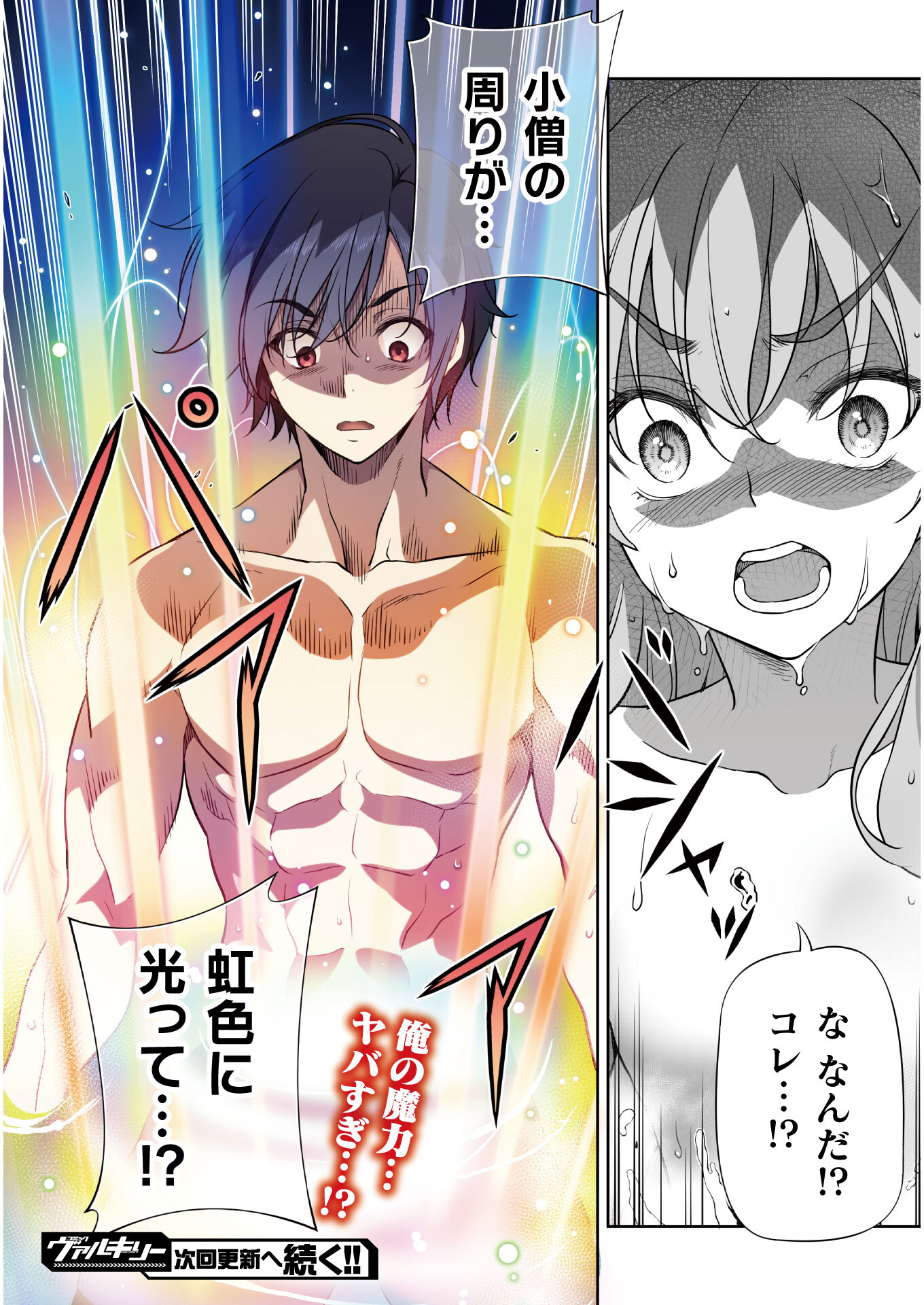 Drawing: Saikyou Mangaka wa Oekaki Skill de Isekai Musou Suru! - Chapter 14 - Page 16