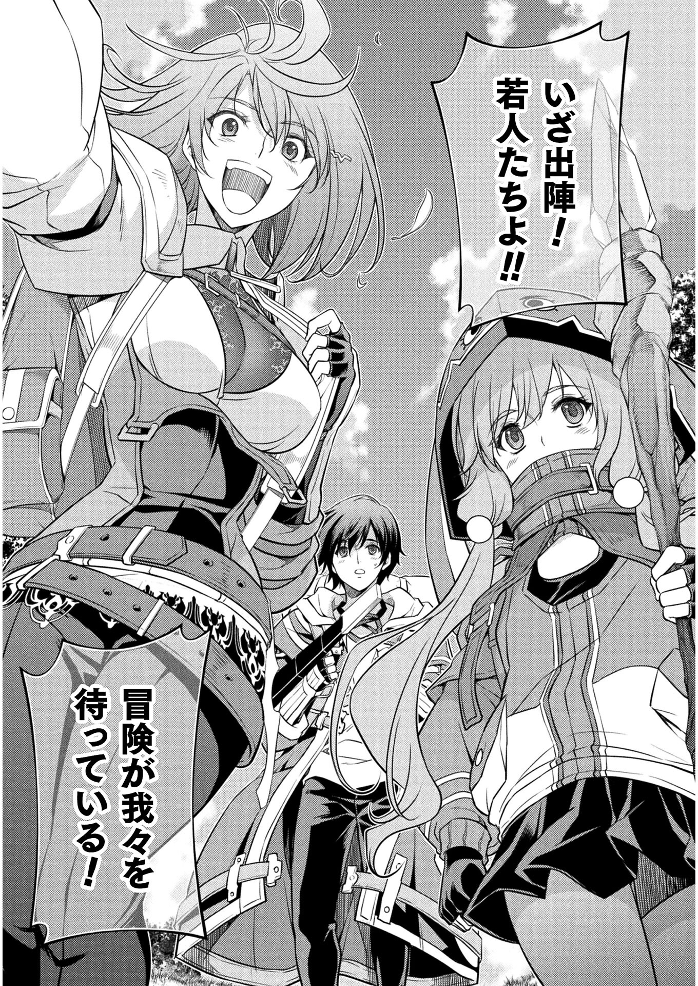 Drawing: Saikyou Mangaka wa Oekaki Skill de Isekai Musou Suru! - Chapter 14 - Page 7