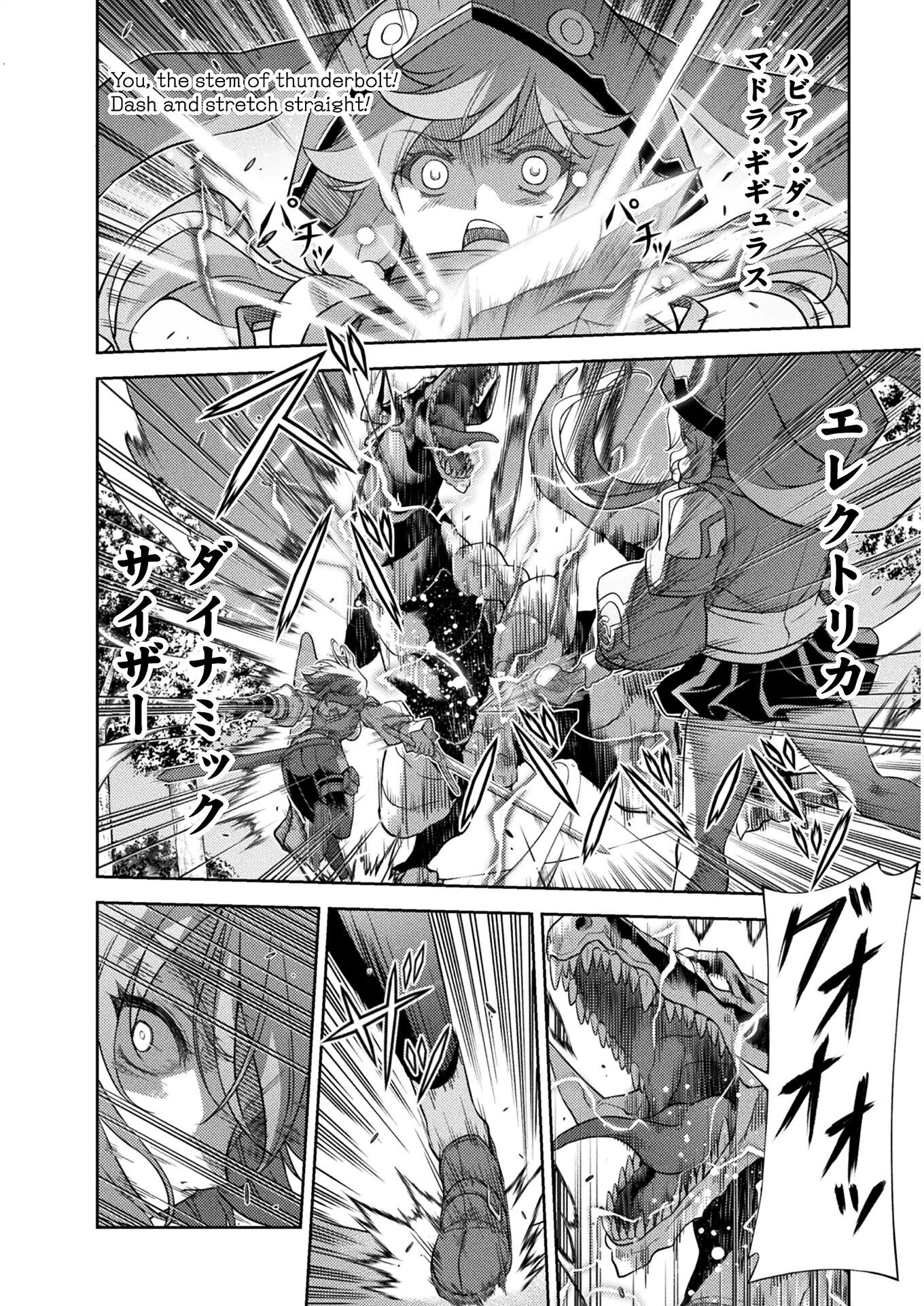Drawing: Saikyou Mangaka wa Oekaki Skill de Isekai Musou Suru! - Chapter 14 - Page 8