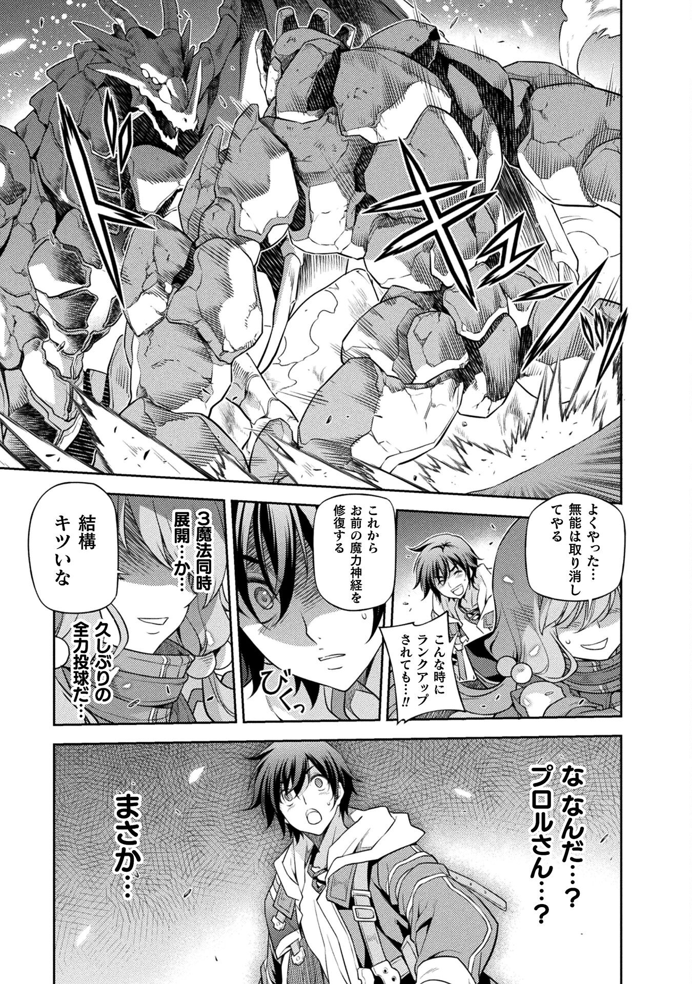 Drawing: Saikyou Mangaka wa Oekaki Skill de Isekai Musou Suru! - Chapter 17 - Page 11