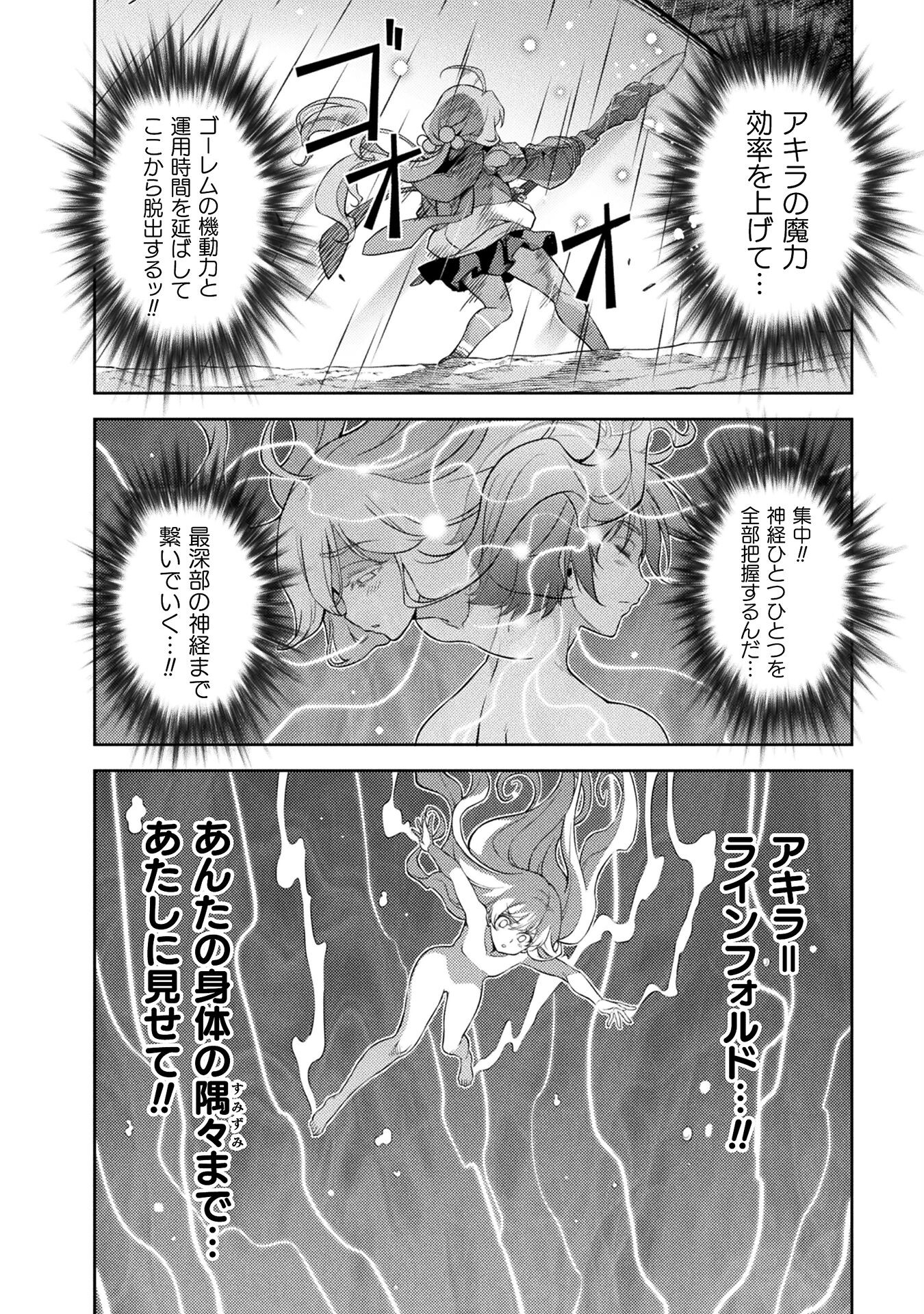 Drawing: Saikyou Mangaka wa Oekaki Skill de Isekai Musou Suru! - Chapter 17 - Page 14