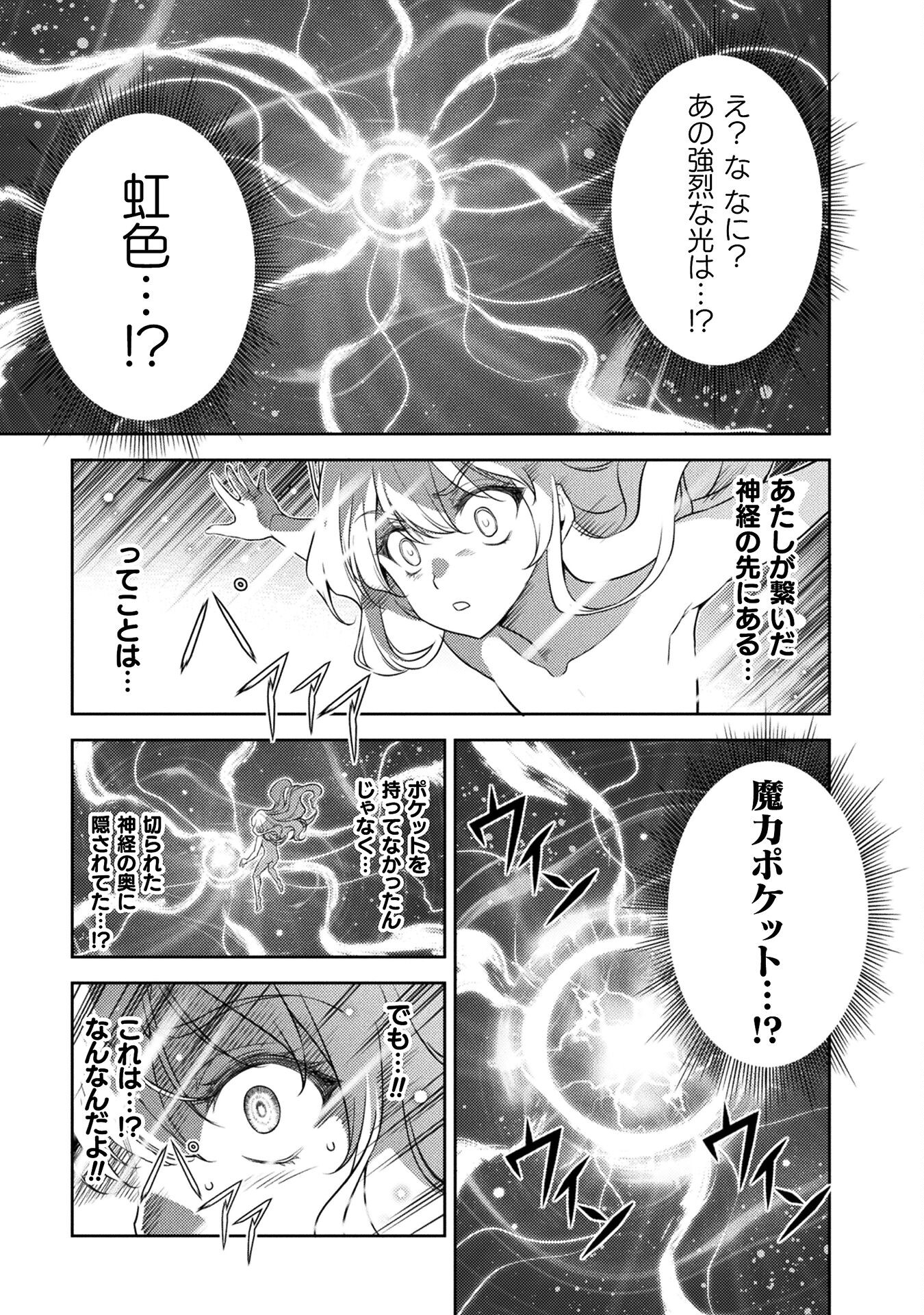 Drawing: Saikyou Mangaka wa Oekaki Skill de Isekai Musou Suru! - Chapter 17 - Page 15