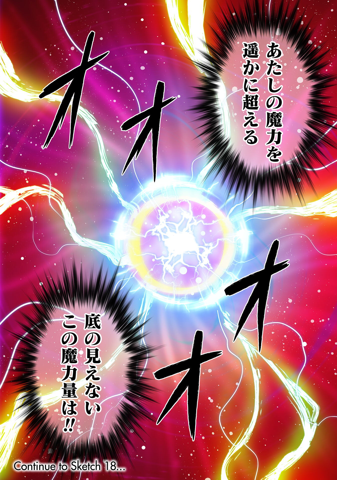 Drawing: Saikyou Mangaka wa Oekaki Skill de Isekai Musou Suru! - Chapter 17 - Page 16