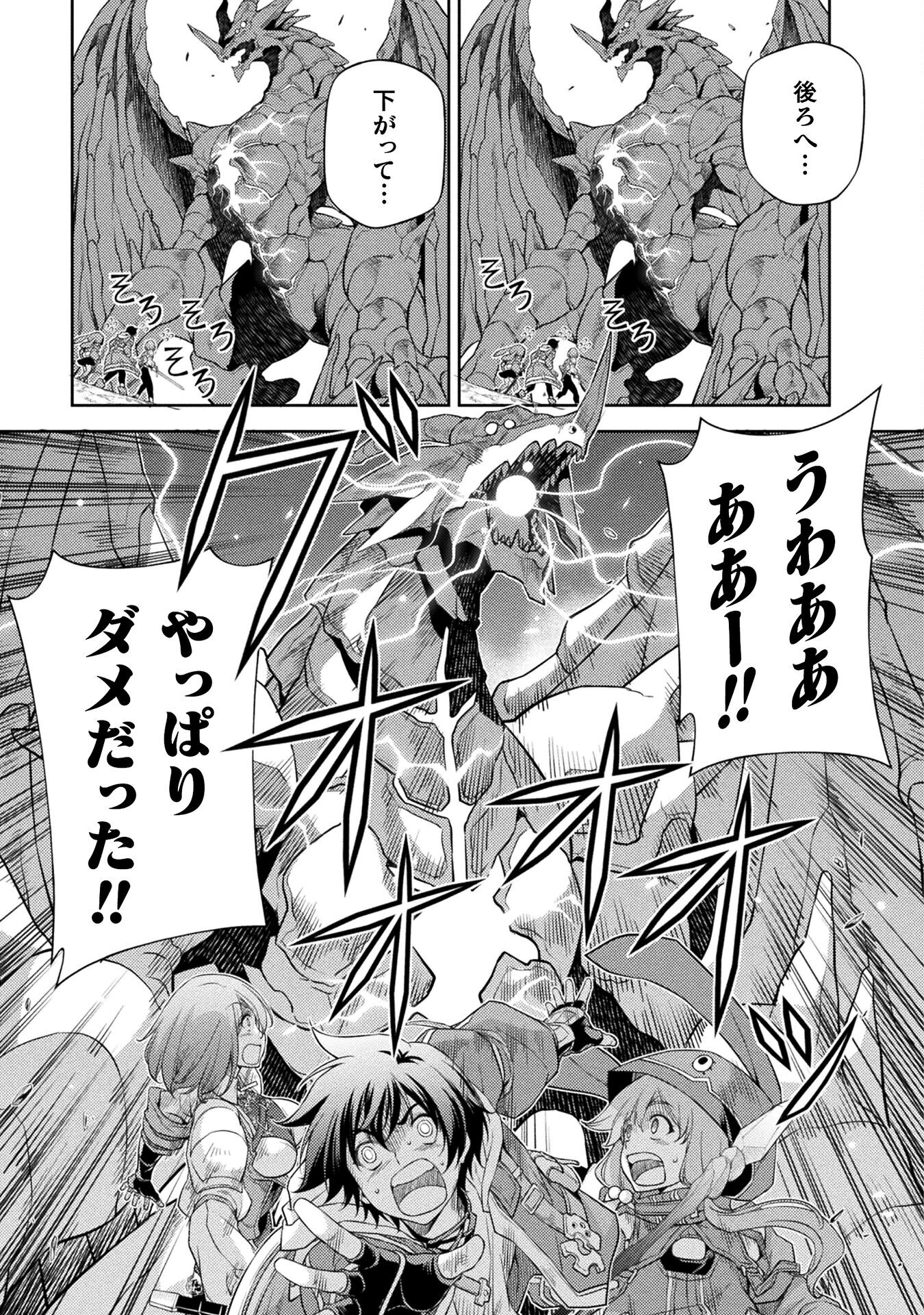 Drawing: Saikyou Mangaka wa Oekaki Skill de Isekai Musou Suru! - Chapter 17 - Page 7