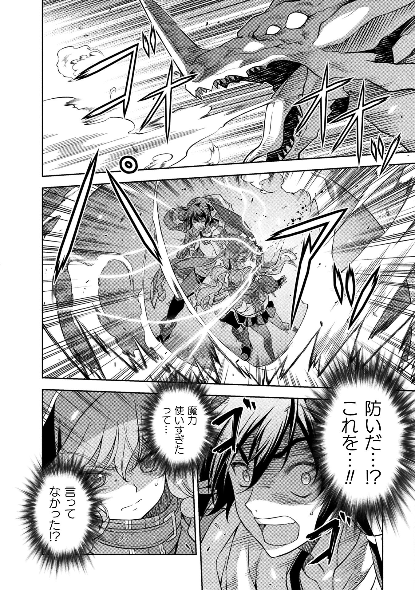 Drawing: Saikyou Mangaka wa Oekaki Skill de Isekai Musou Suru! - Chapter 17 - Page 8