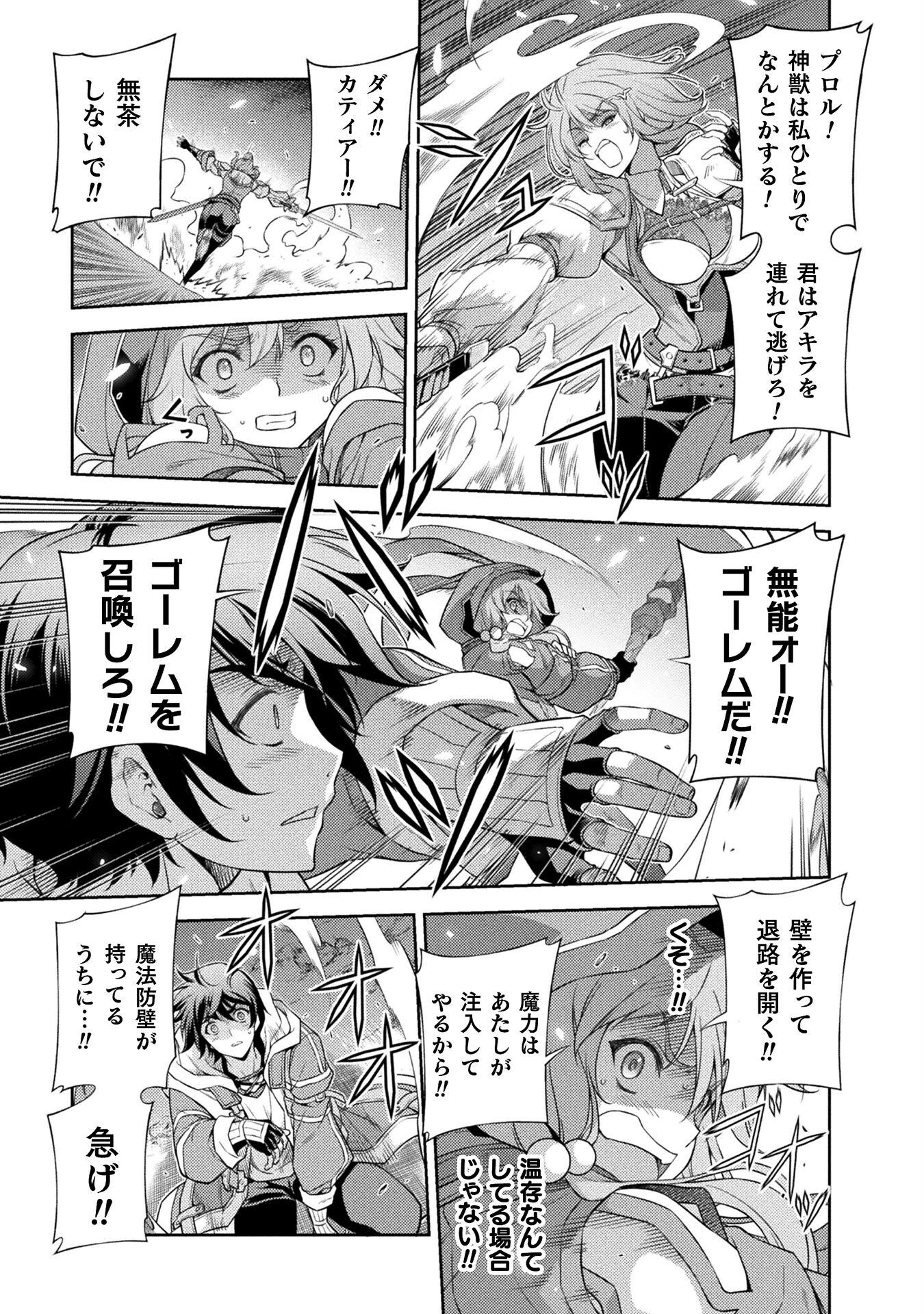Drawing: Saikyou Mangaka wa Oekaki Skill de Isekai Musou Suru! - Chapter 17 - Page 9