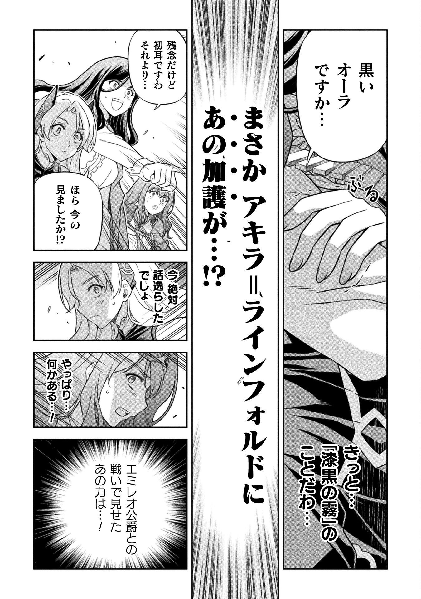 Drawing: Saikyou Mangaka wa Oekaki Skill de Isekai Musou Suru! - Chapter 171 - Page 10