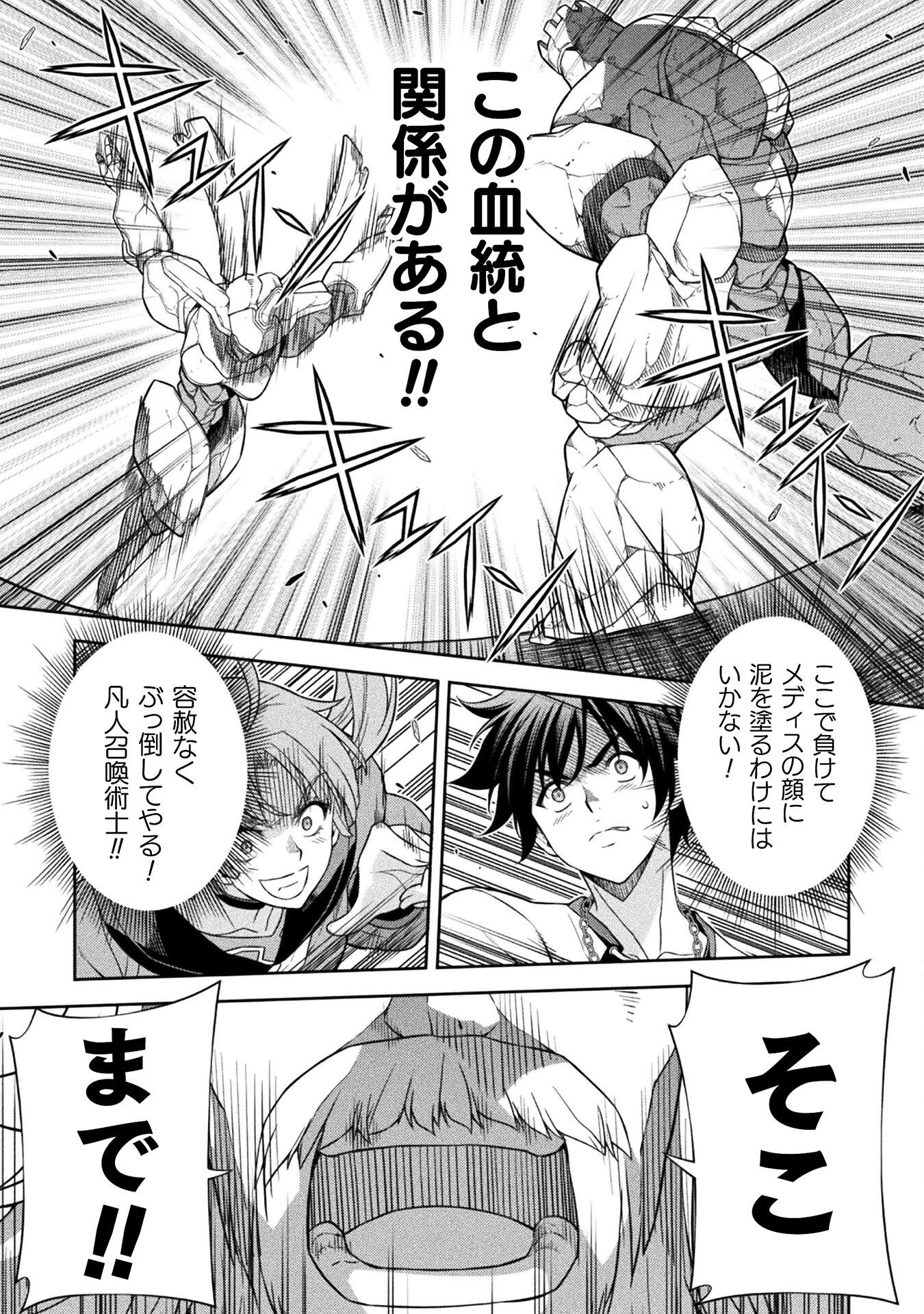 Drawing: Saikyou Mangaka wa Oekaki Skill de Isekai Musou Suru! - Chapter 171 - Page 11