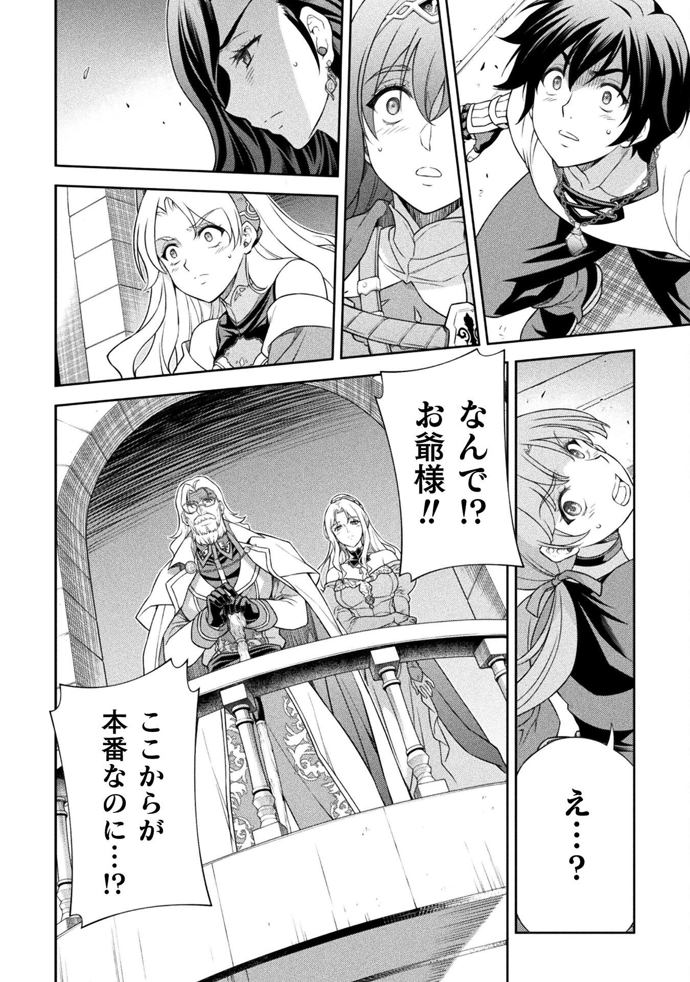 Drawing: Saikyou Mangaka wa Oekaki Skill de Isekai Musou Suru! - Chapter 171 - Page 12