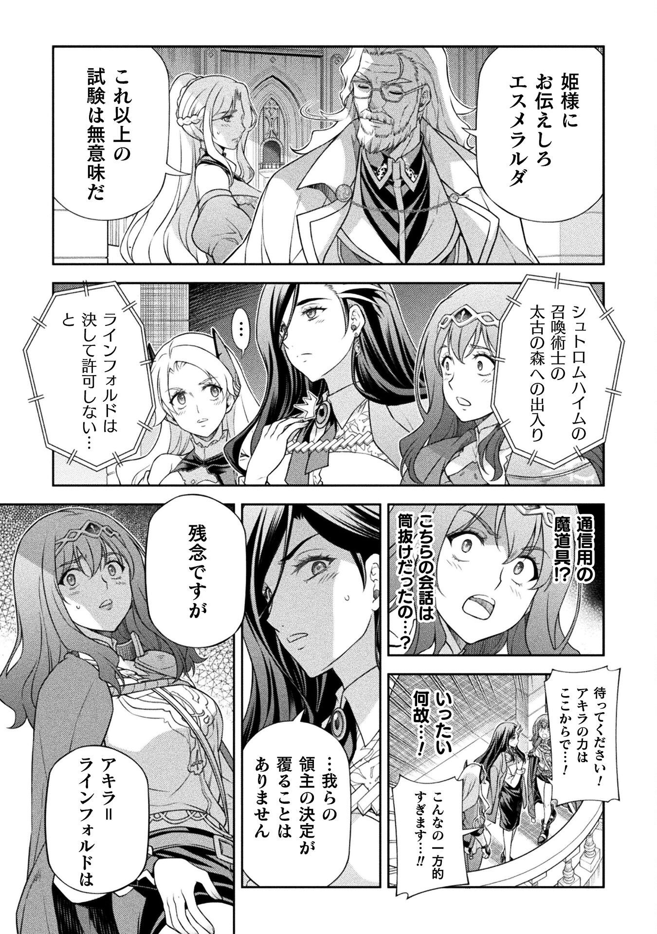 Drawing: Saikyou Mangaka wa Oekaki Skill de Isekai Musou Suru! - Chapter 171 - Page 13