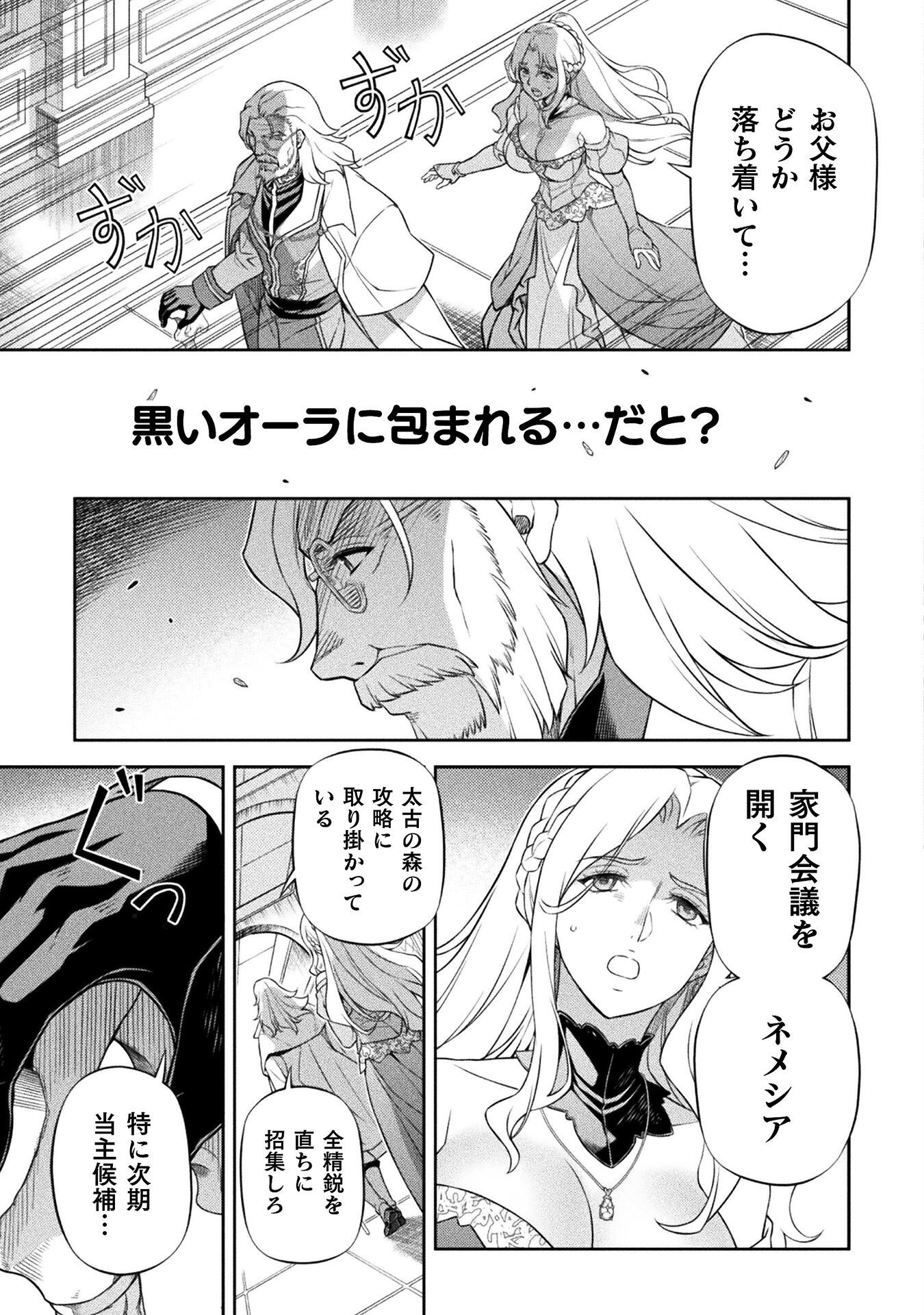 Drawing: Saikyou Mangaka wa Oekaki Skill de Isekai Musou Suru! - Chapter 171 - Page 15