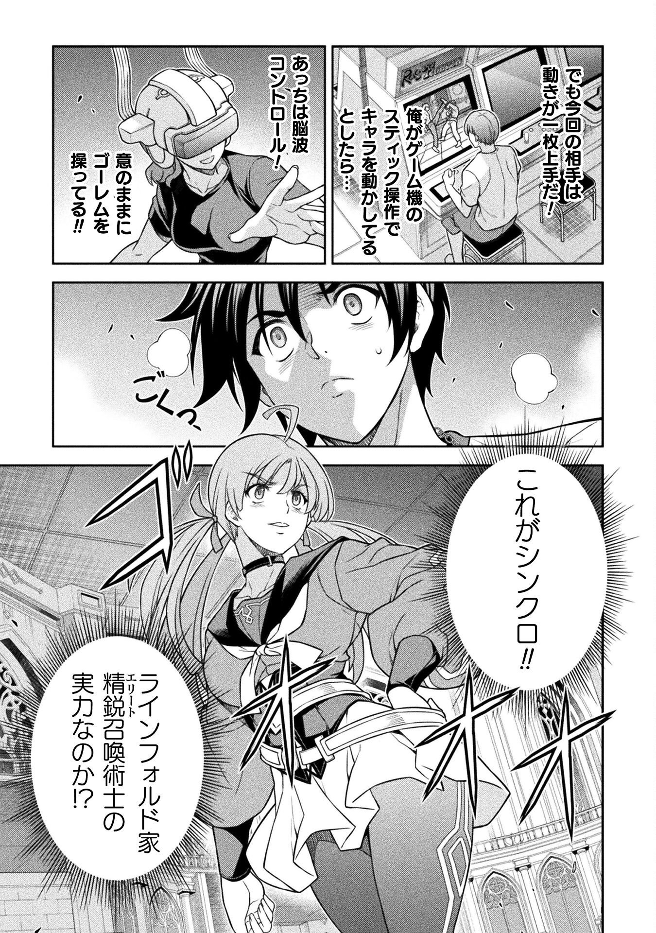 Drawing: Saikyou Mangaka wa Oekaki Skill de Isekai Musou Suru! - Chapter 171 - Page 5