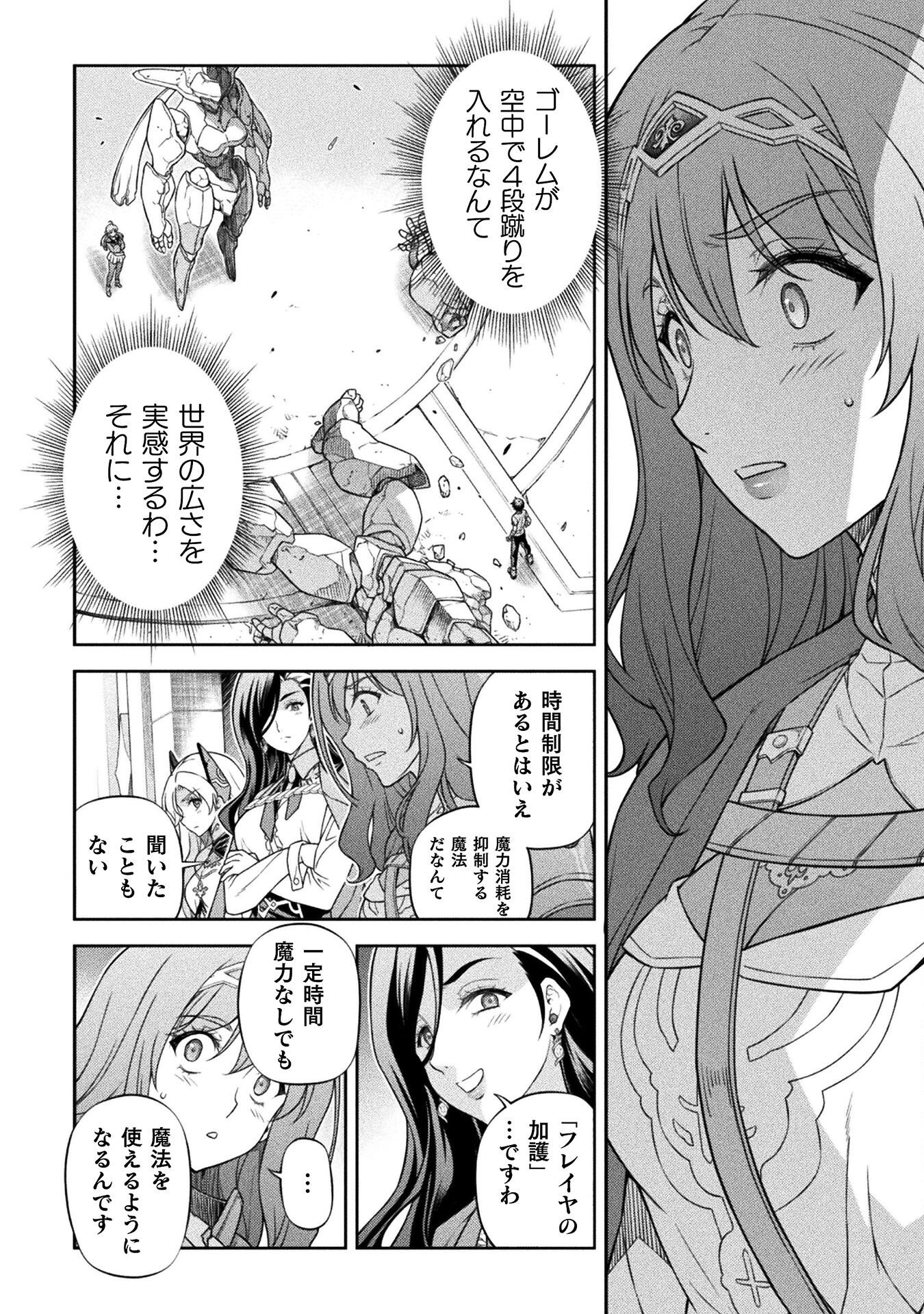 Drawing: Saikyou Mangaka wa Oekaki Skill de Isekai Musou Suru! - Chapter 171 - Page 6