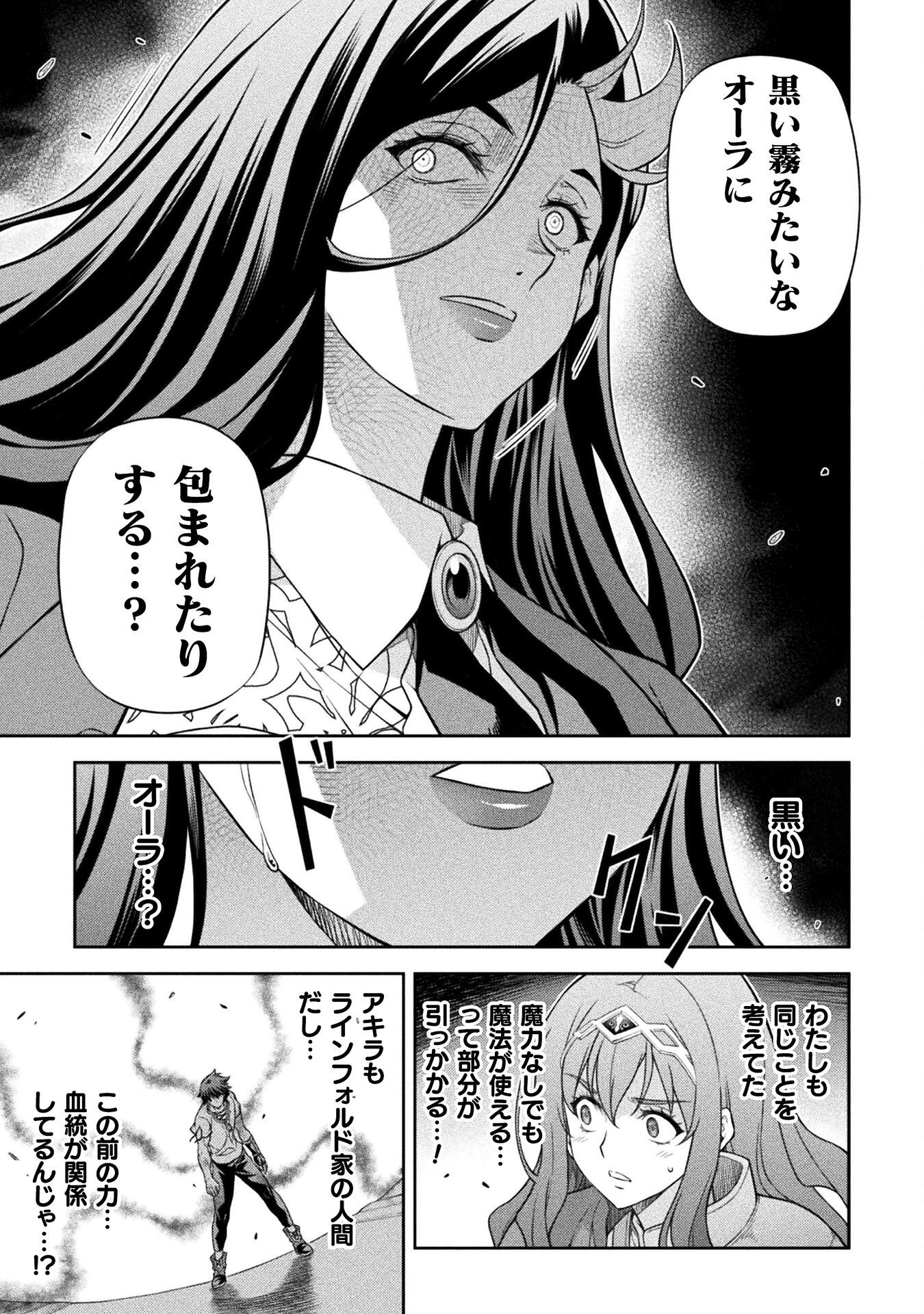 Drawing: Saikyou Mangaka wa Oekaki Skill de Isekai Musou Suru! - Chapter 171 - Page 9