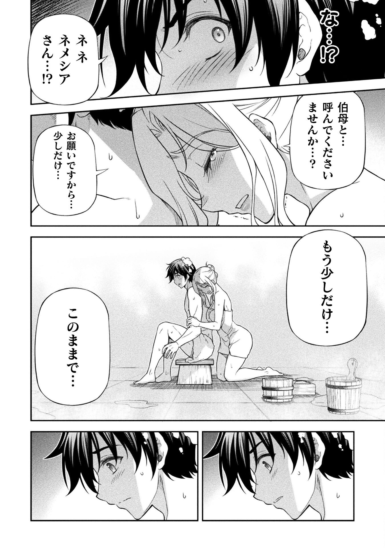 Drawing: Saikyou Mangaka wa Oekaki Skill de Isekai Musou Suru! - Chapter 173 - Page 10