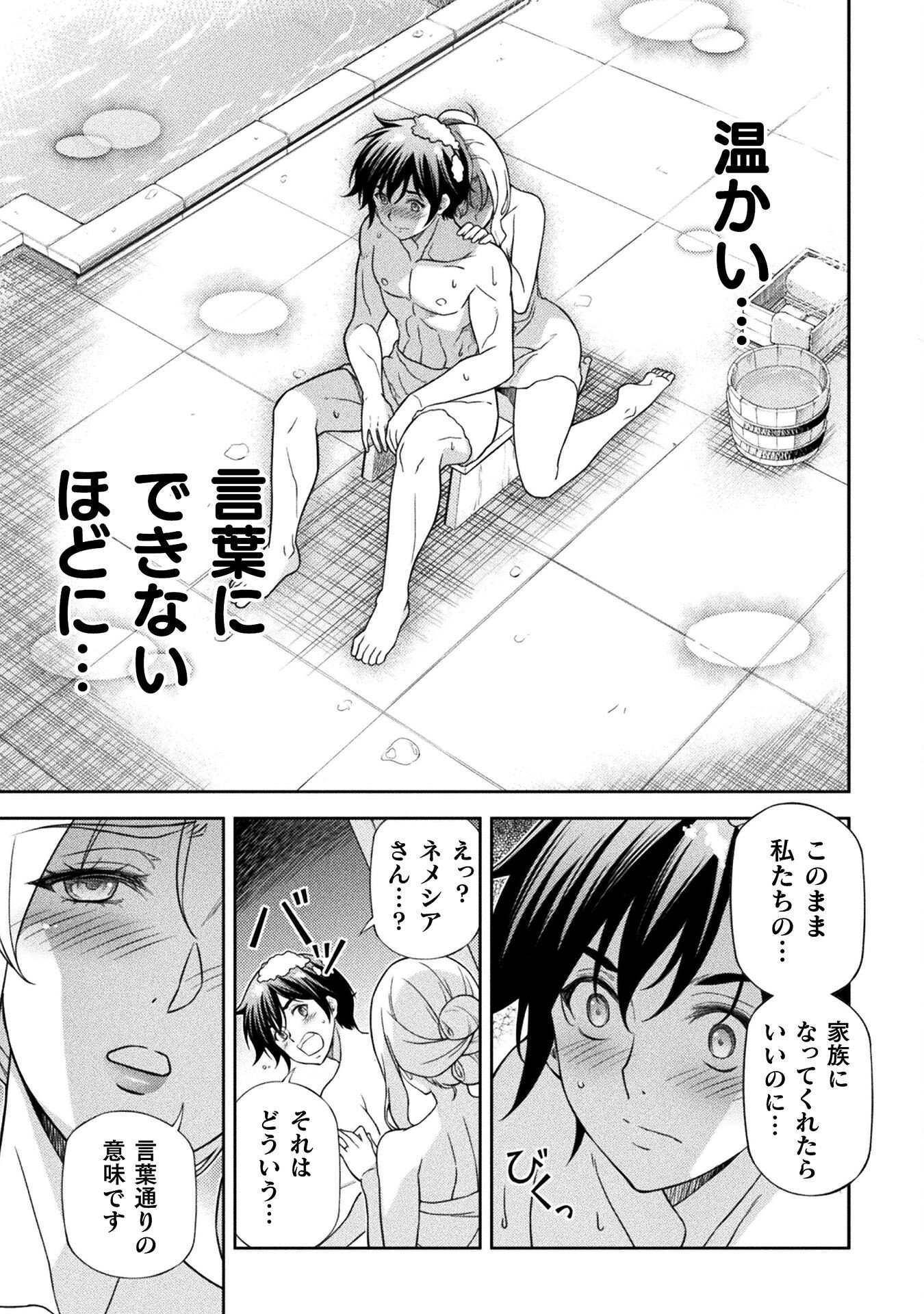 Drawing: Saikyou Mangaka wa Oekaki Skill de Isekai Musou Suru! - Chapter 173 - Page 11