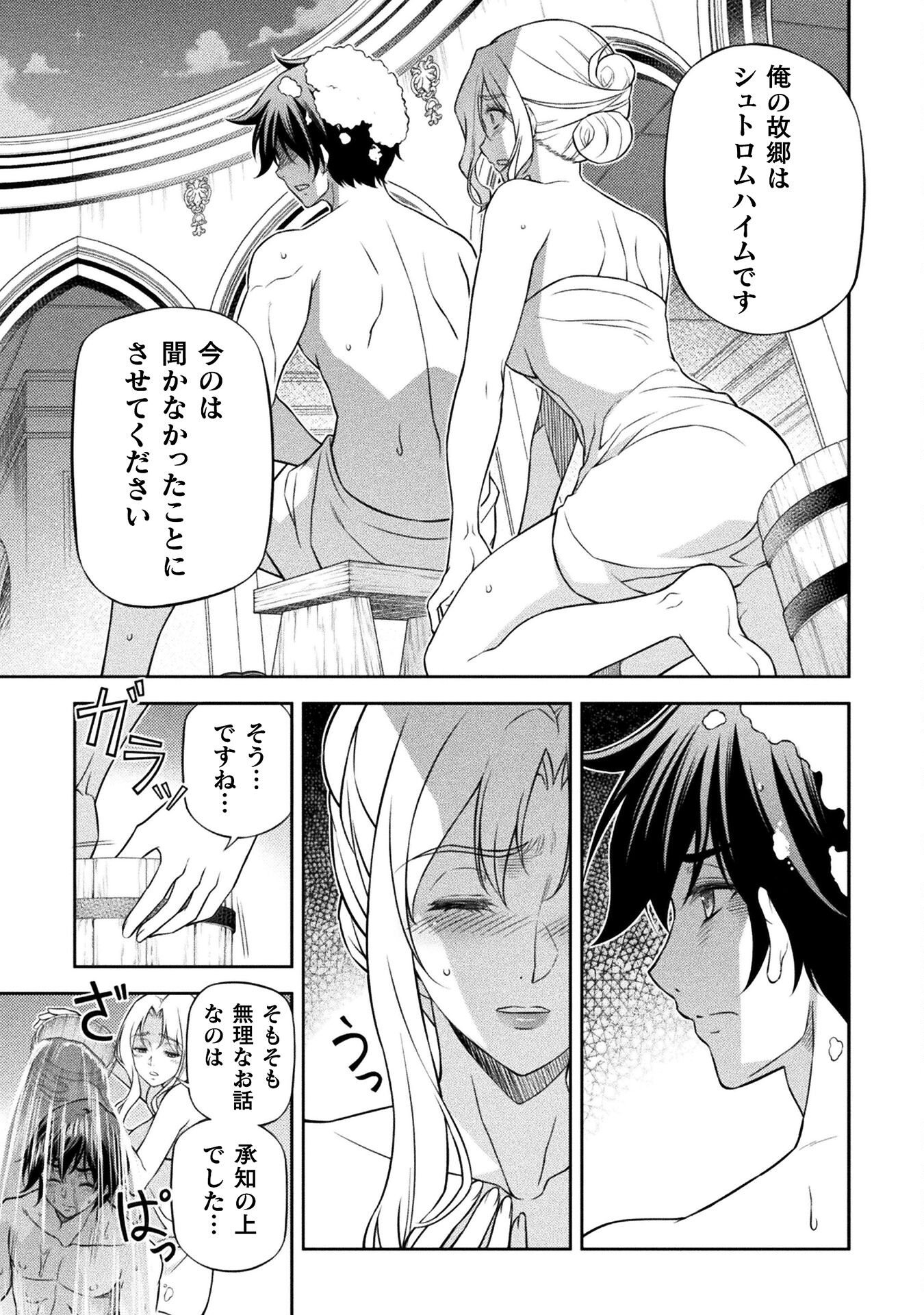 Drawing: Saikyou Mangaka wa Oekaki Skill de Isekai Musou Suru! - Chapter 173 - Page 13