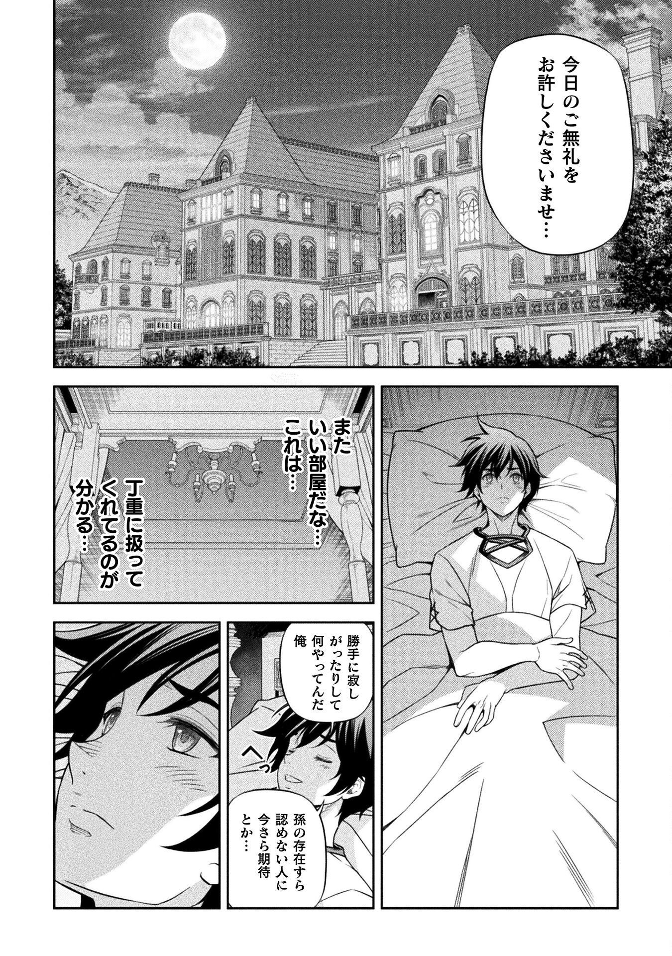 Drawing: Saikyou Mangaka wa Oekaki Skill de Isekai Musou Suru! - Chapter 173 - Page 14