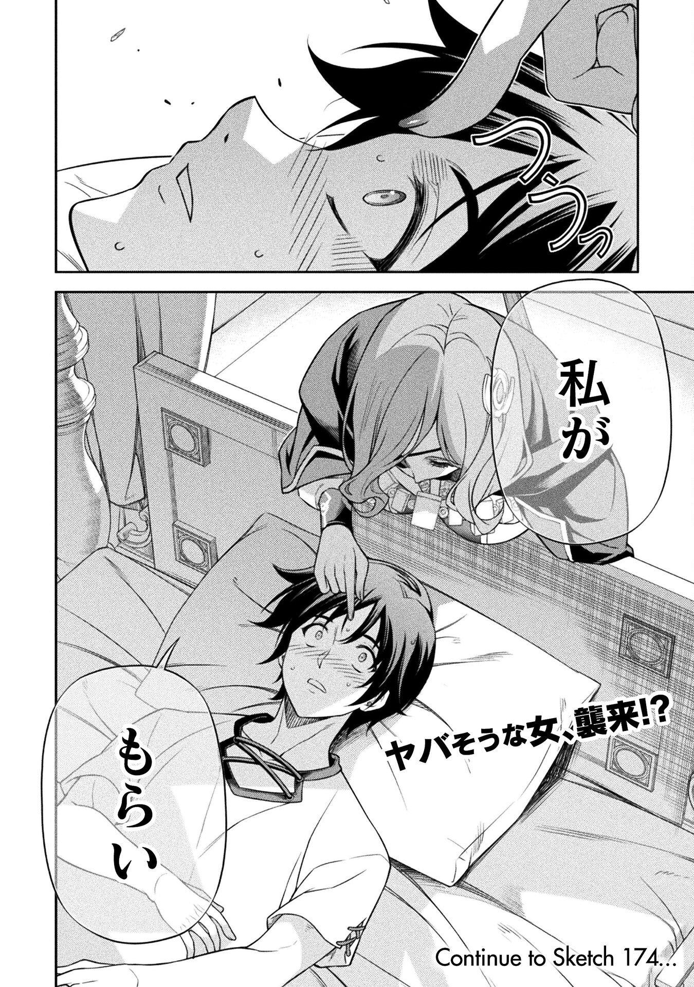 Drawing: Saikyou Mangaka wa Oekaki Skill de Isekai Musou Suru! - Chapter 173 - Page 18