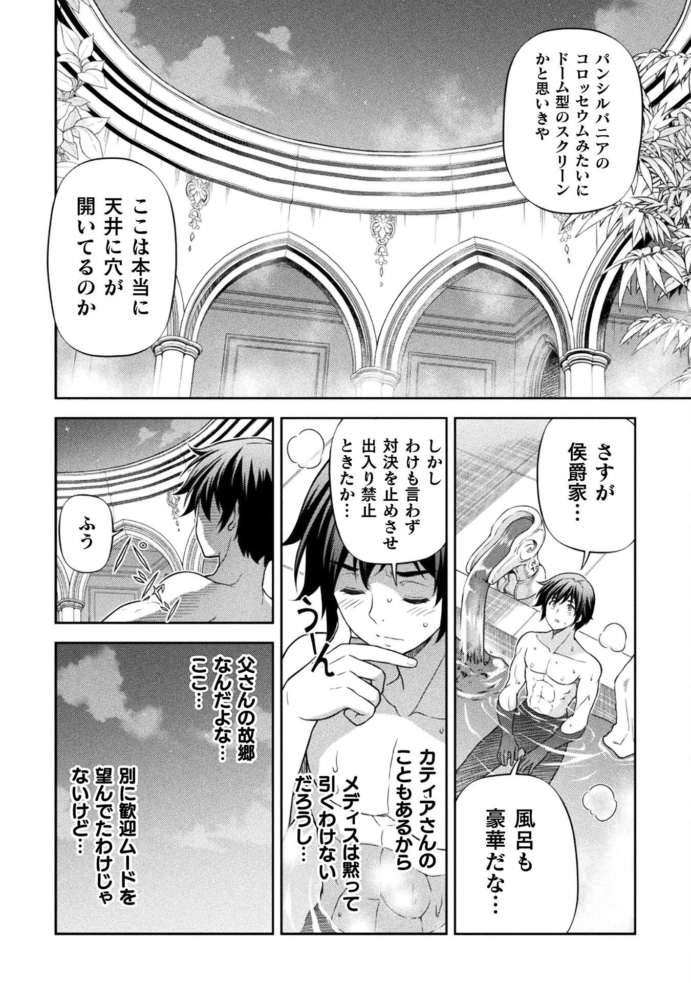 Drawing: Saikyou Mangaka wa Oekaki Skill de Isekai Musou Suru! - Chapter 173 - Page 2