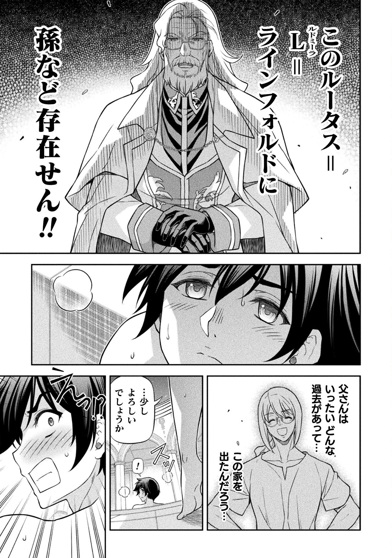 Drawing: Saikyou Mangaka wa Oekaki Skill de Isekai Musou Suru! - Chapter 173 - Page 3