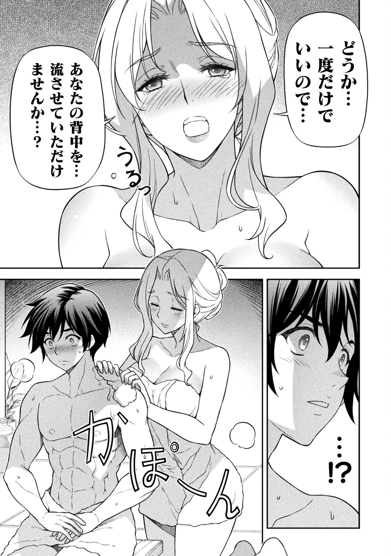 Drawing: Saikyou Mangaka wa Oekaki Skill de Isekai Musou Suru! - Chapter 173 - Page 5