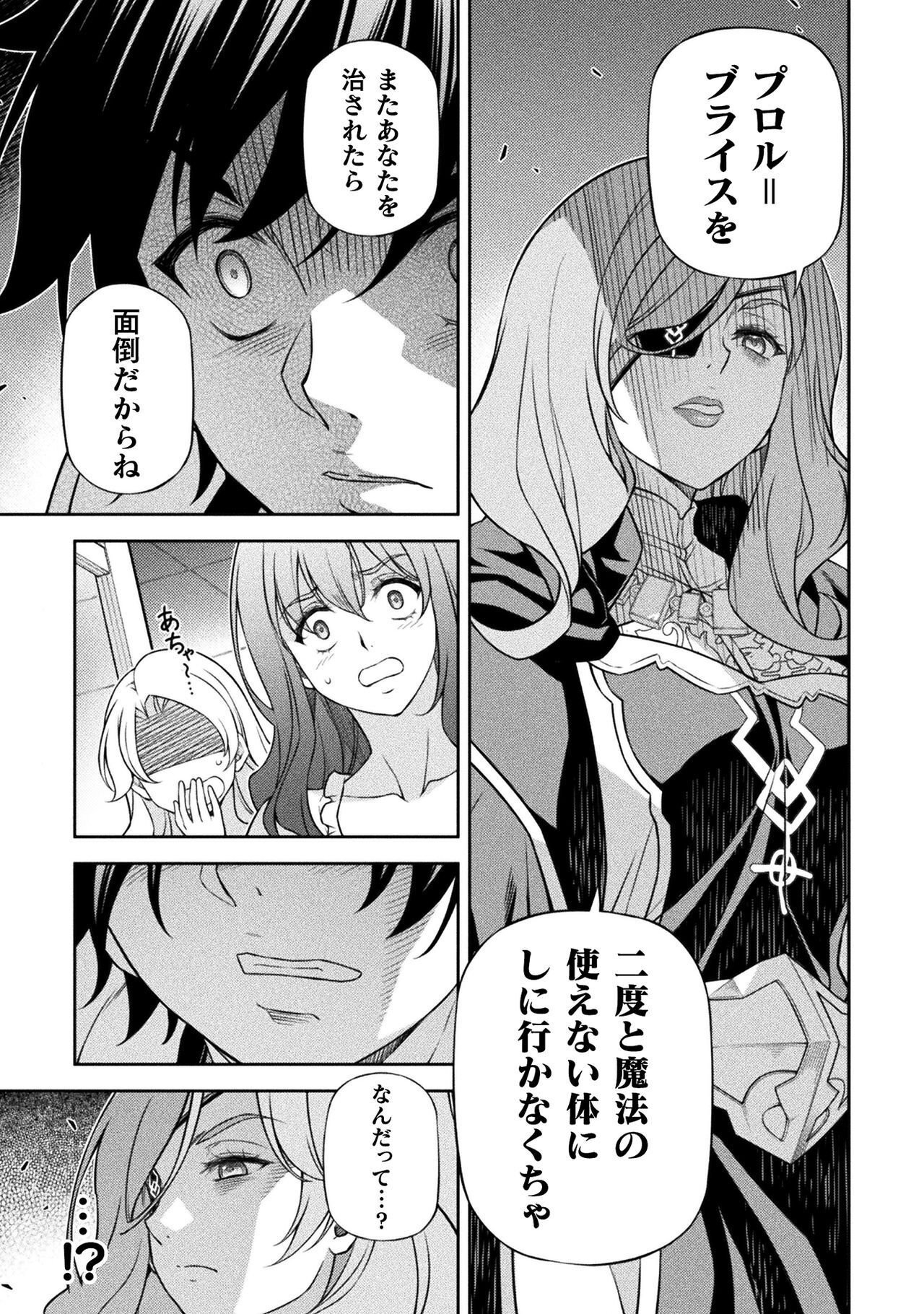 Drawing: Saikyou Mangaka wa Oekaki Skill de Isekai Musou Suru! - Chapter 174 - Page 15