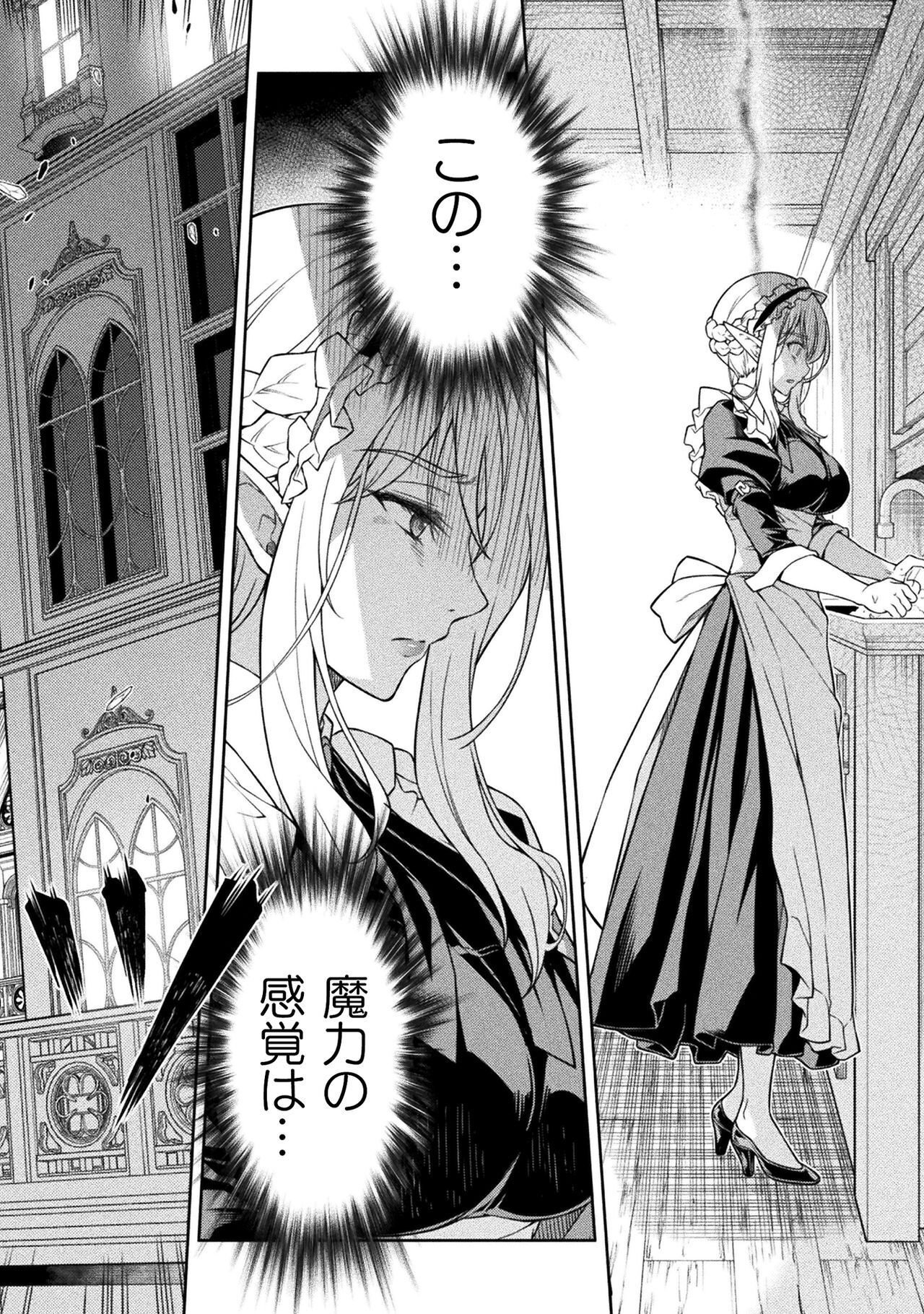 Drawing: Saikyou Mangaka wa Oekaki Skill de Isekai Musou Suru! - Chapter 174 - Page 2