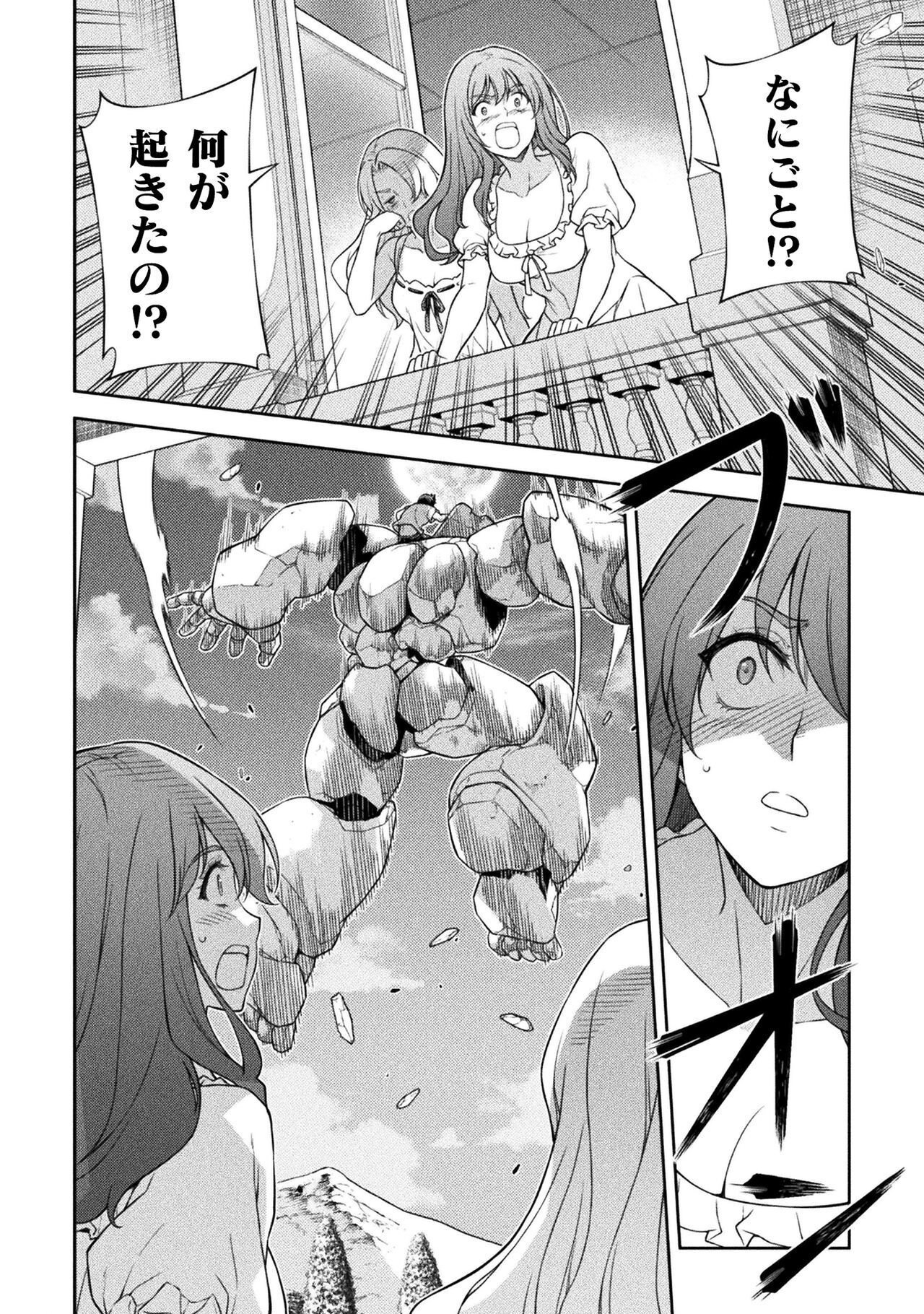 Drawing: Saikyou Mangaka wa Oekaki Skill de Isekai Musou Suru! - Chapter 174 - Page 4