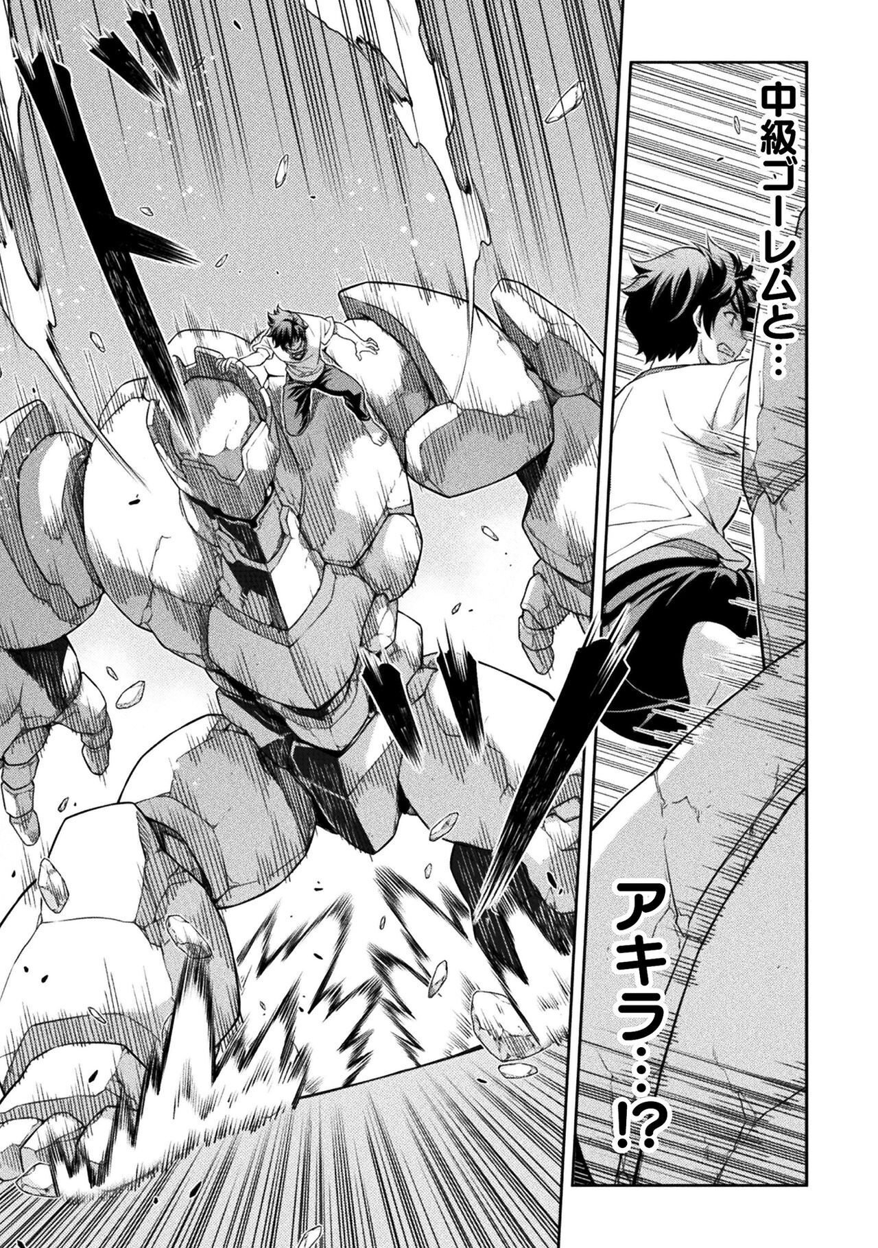 Drawing: Saikyou Mangaka wa Oekaki Skill de Isekai Musou Suru! - Chapter 174 - Page 5