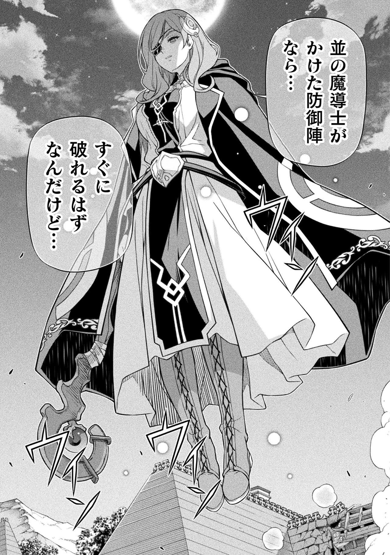 Drawing: Saikyou Mangaka wa Oekaki Skill de Isekai Musou Suru! - Chapter 174 - Page 7