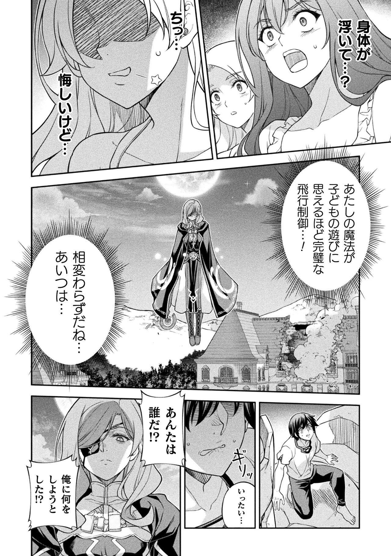 Drawing: Saikyou Mangaka wa Oekaki Skill de Isekai Musou Suru! - Chapter 174 - Page 8