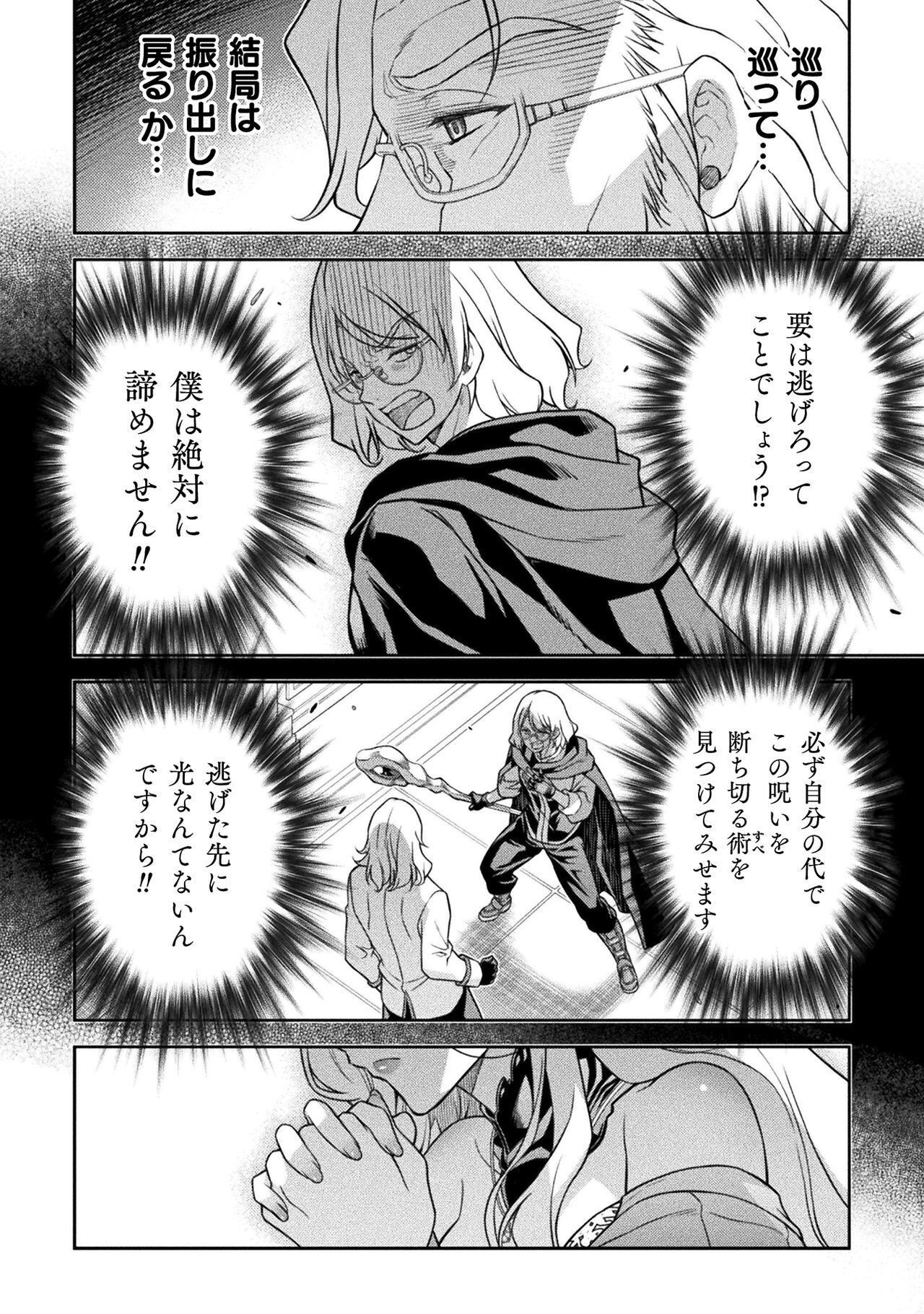 Drawing: Saikyou Mangaka wa Oekaki Skill de Isekai Musou Suru! - Chapter 175 - Page 12