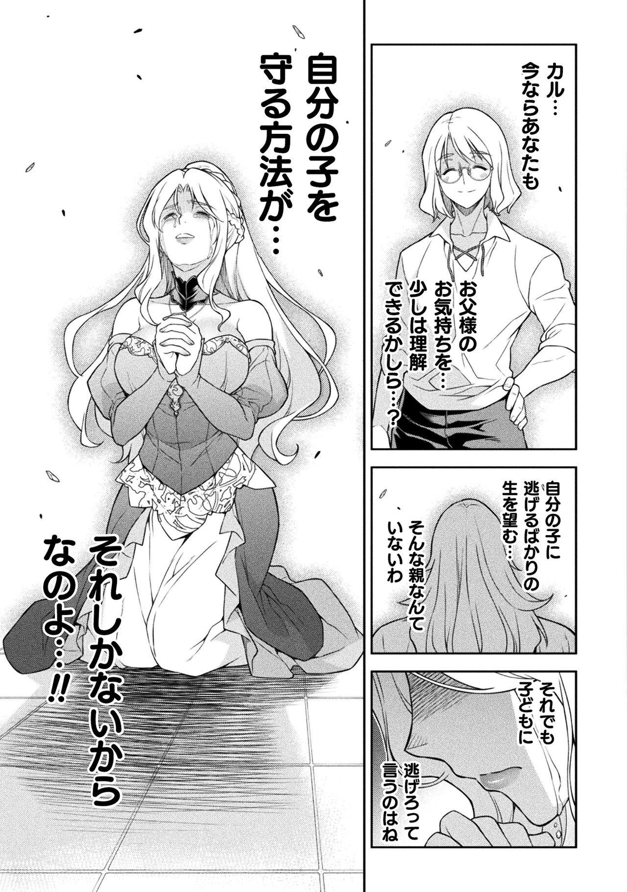 Drawing: Saikyou Mangaka wa Oekaki Skill de Isekai Musou Suru! - Chapter 175 - Page 13