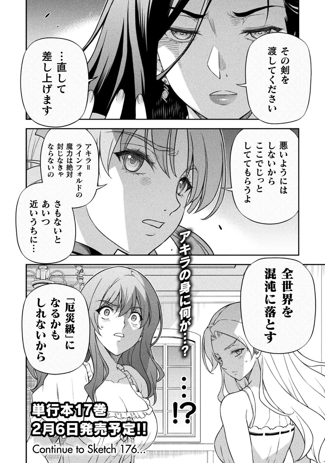 Drawing: Saikyou Mangaka wa Oekaki Skill de Isekai Musou Suru! - Chapter 175 - Page 18