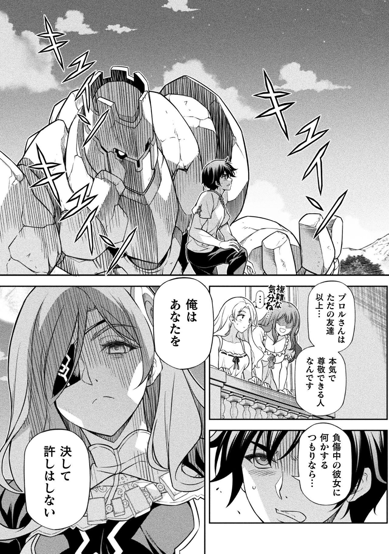 Drawing: Saikyou Mangaka wa Oekaki Skill de Isekai Musou Suru! - Chapter 175 - Page 3