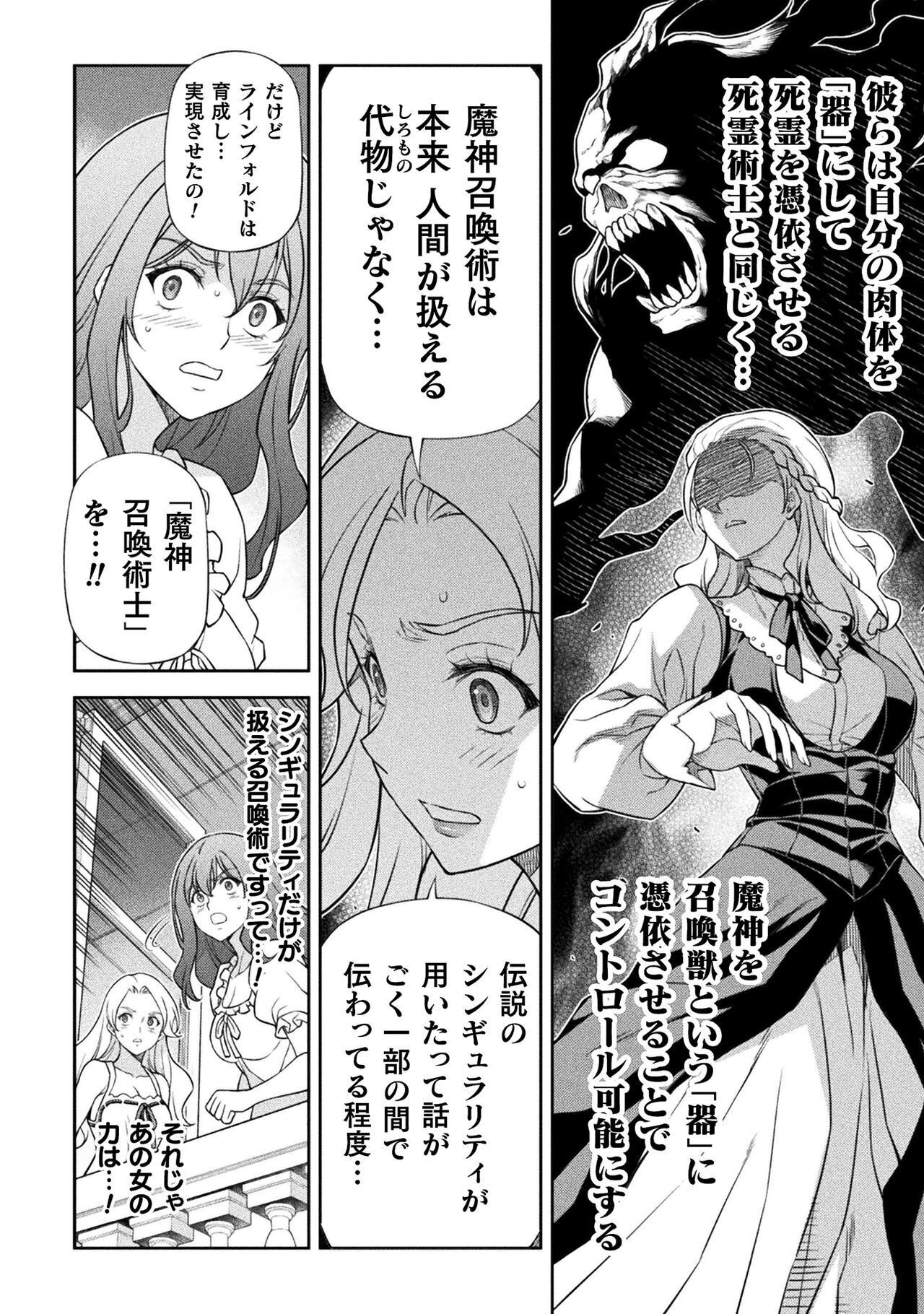 Drawing: Saikyou Mangaka wa Oekaki Skill de Isekai Musou Suru! - Chapter 175 - Page 6