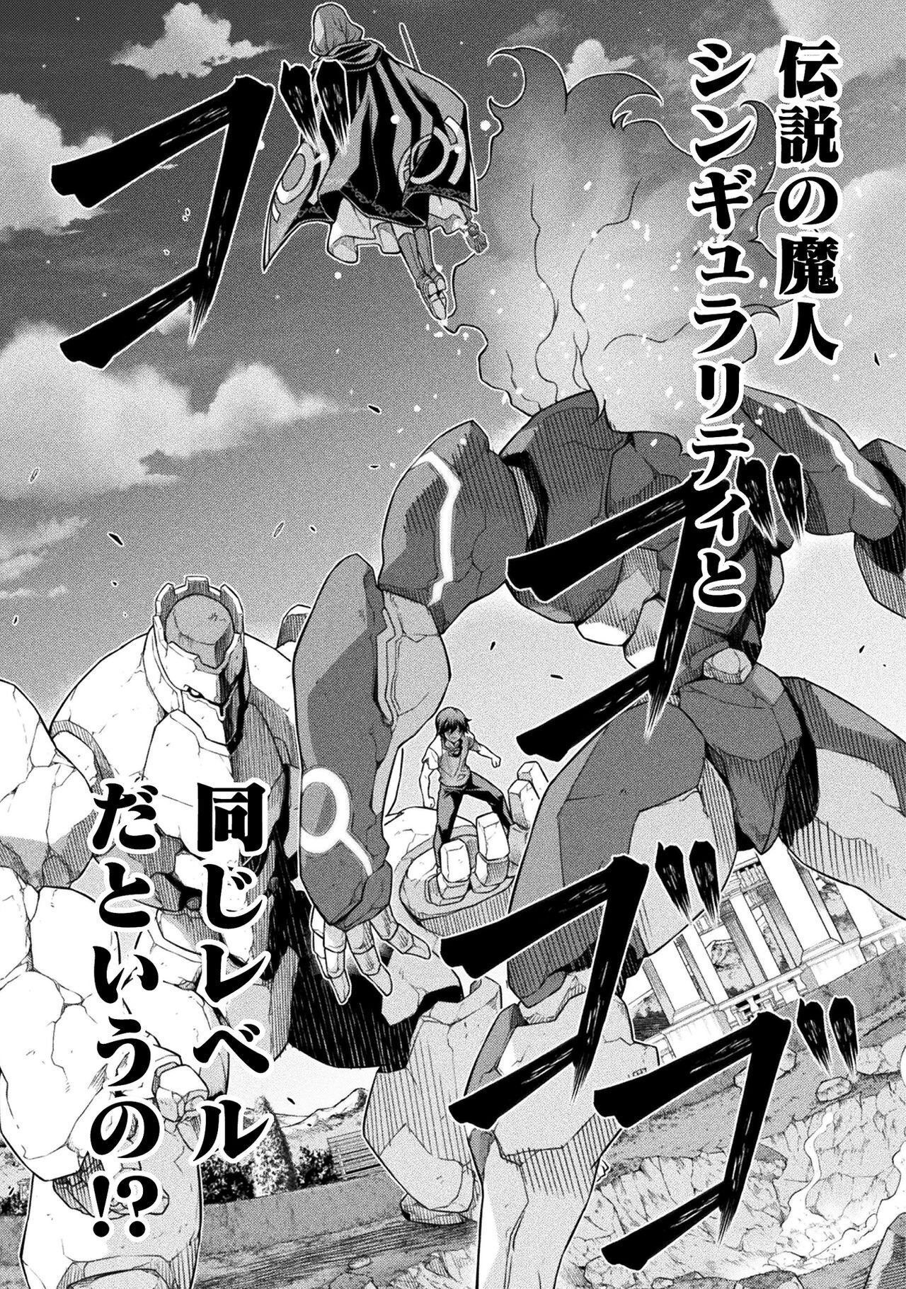 Drawing: Saikyou Mangaka wa Oekaki Skill de Isekai Musou Suru! - Chapter 175 - Page 7