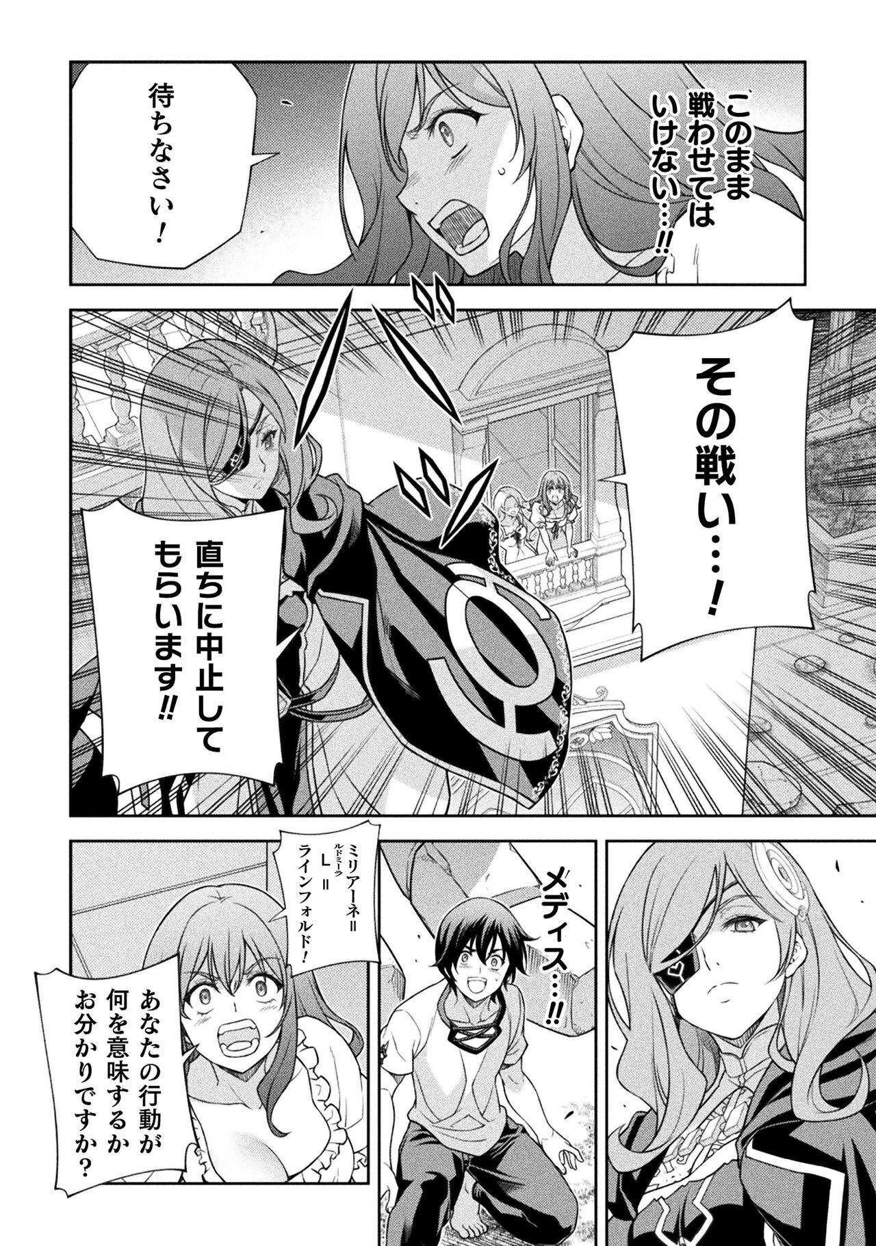 Drawing: Saikyou Mangaka wa Oekaki Skill de Isekai Musou Suru! - Chapter 175 - Page 8