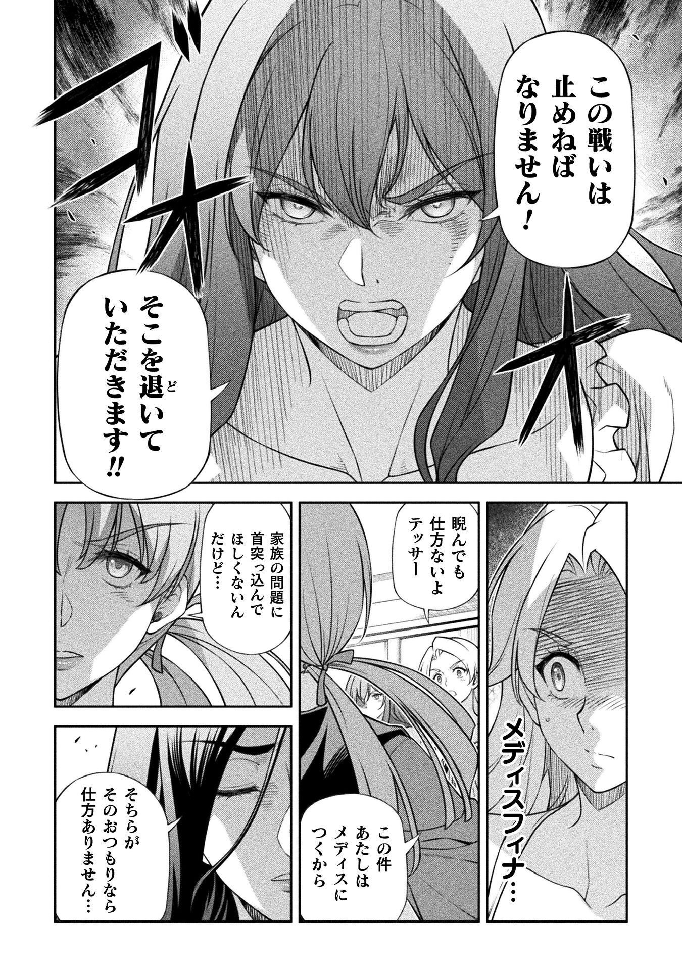 Drawing: Saikyou Mangaka wa Oekaki Skill de Isekai Musou Suru! - Chapter 176 - Page 10