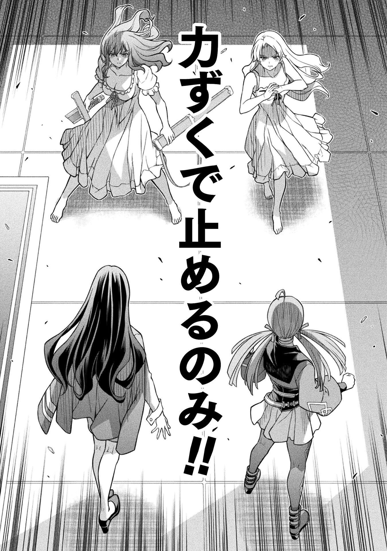 Drawing: Saikyou Mangaka wa Oekaki Skill de Isekai Musou Suru! - Chapter 176 - Page 11