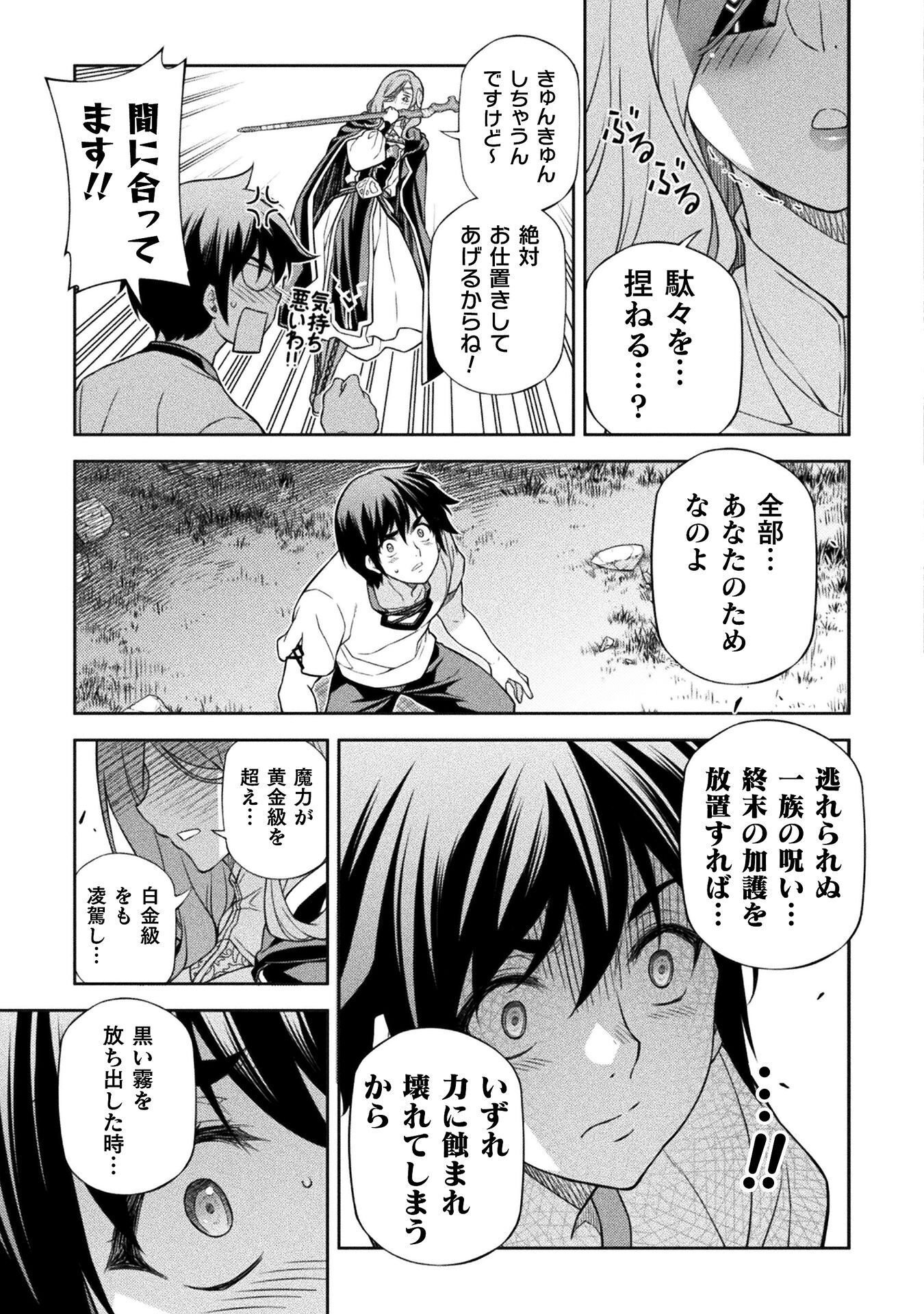 Drawing: Saikyou Mangaka wa Oekaki Skill de Isekai Musou Suru! - Chapter 176 - Page 13