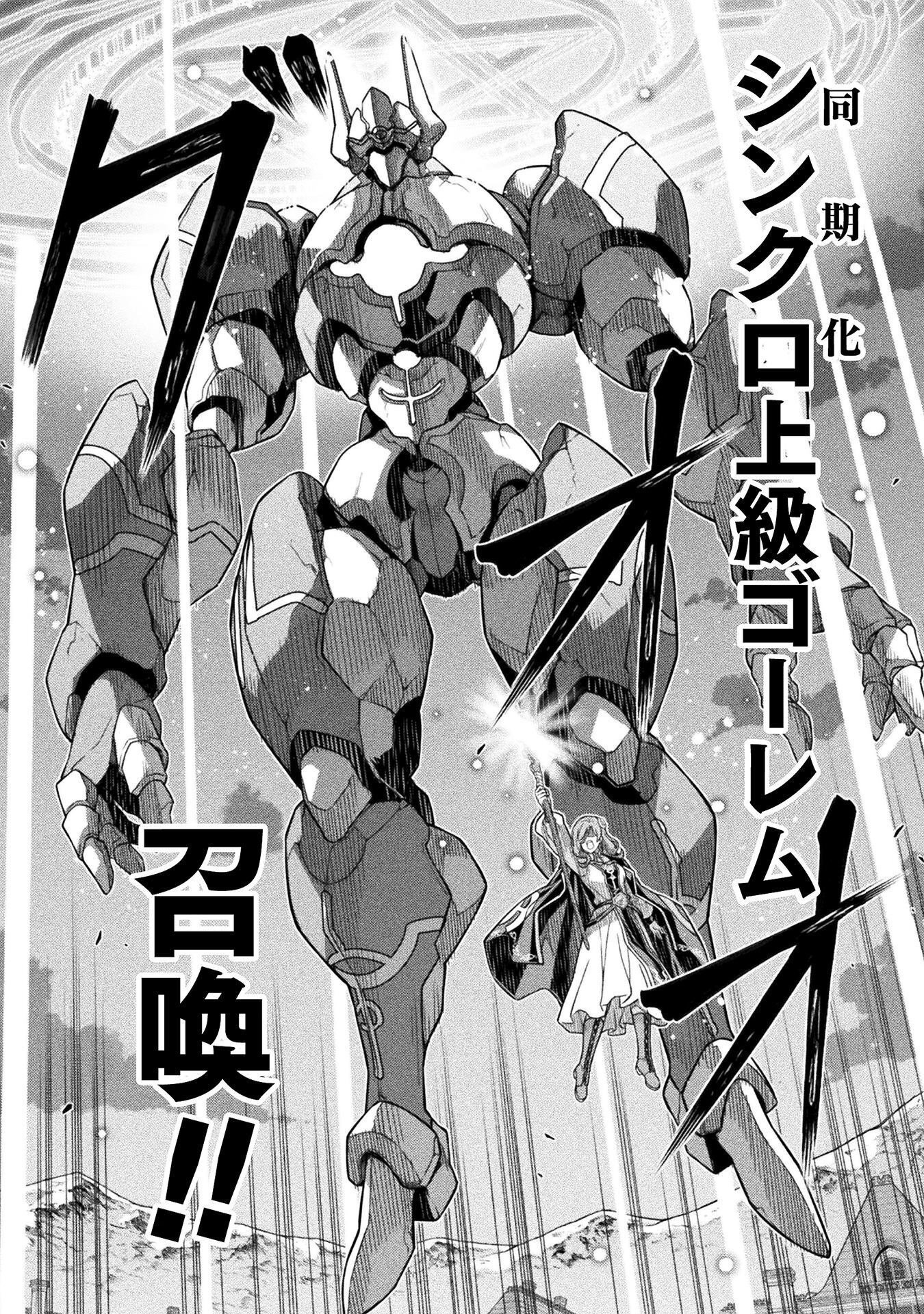 Drawing: Saikyou Mangaka wa Oekaki Skill de Isekai Musou Suru! - Chapter 176 - Page 16