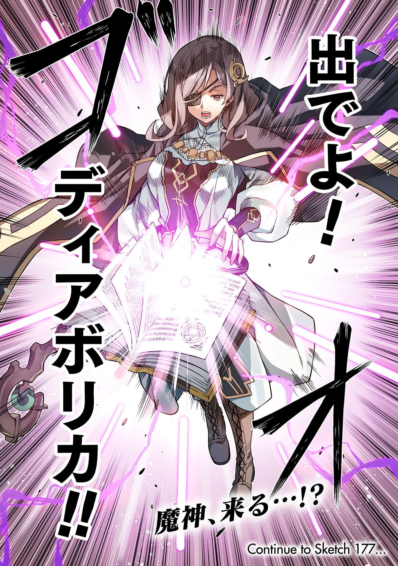 Drawing: Saikyou Mangaka wa Oekaki Skill de Isekai Musou Suru! - Chapter 176 - Page 18