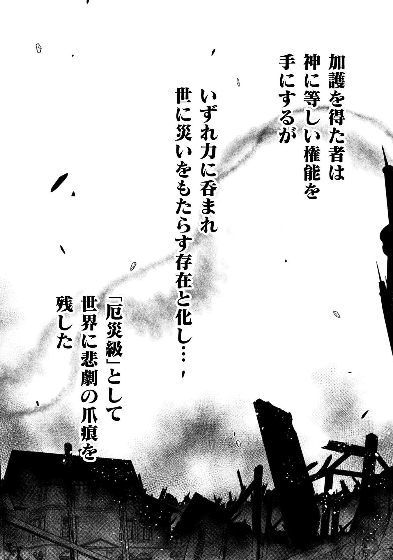 Drawing: Saikyou Mangaka wa Oekaki Skill de Isekai Musou Suru! - Chapter 176 - Page 3