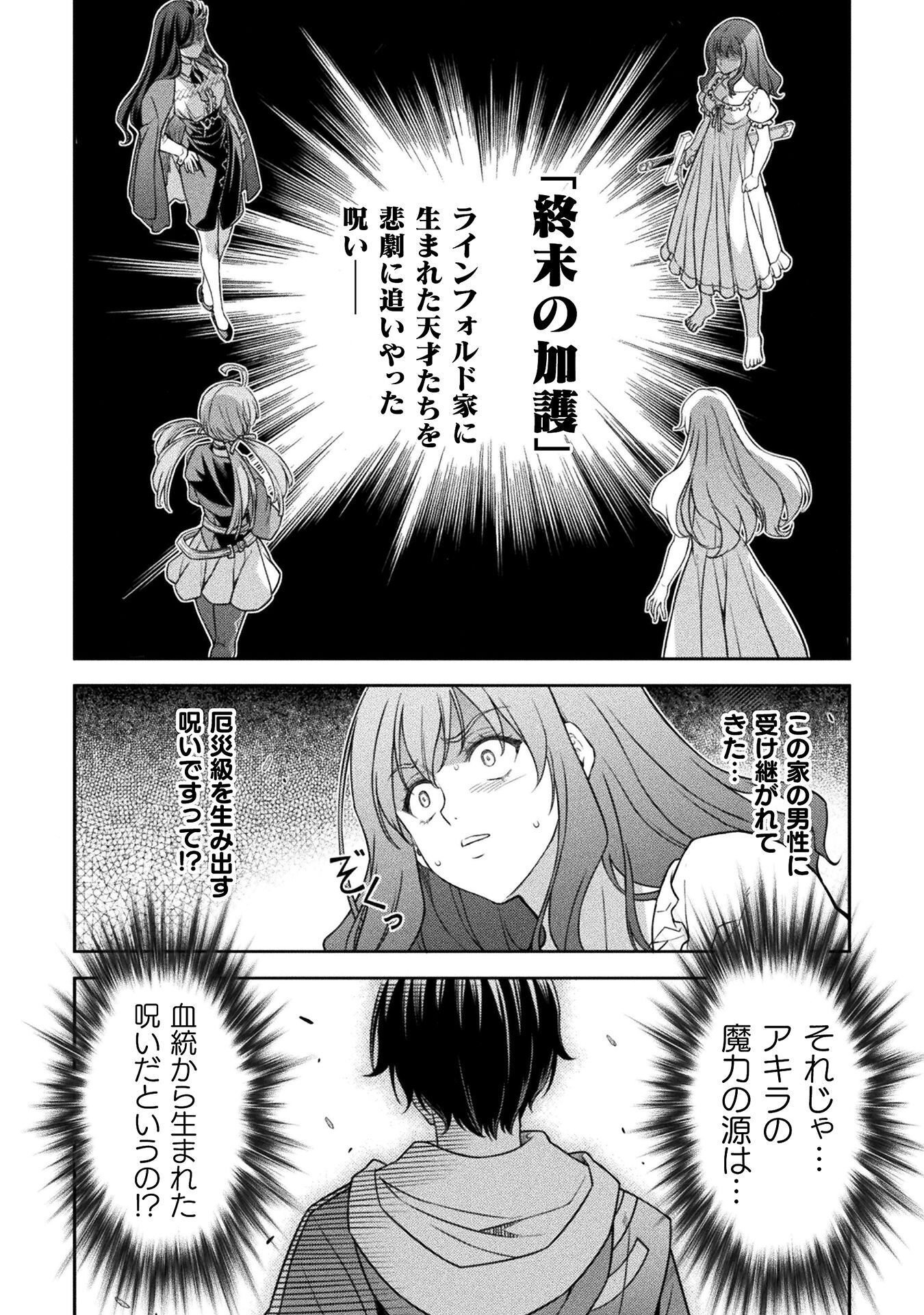 Drawing: Saikyou Mangaka wa Oekaki Skill de Isekai Musou Suru! - Chapter 176 - Page 4