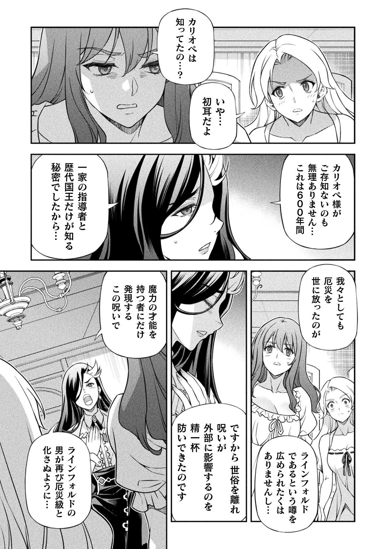 Drawing: Saikyou Mangaka wa Oekaki Skill de Isekai Musou Suru! - Chapter 176 - Page 5